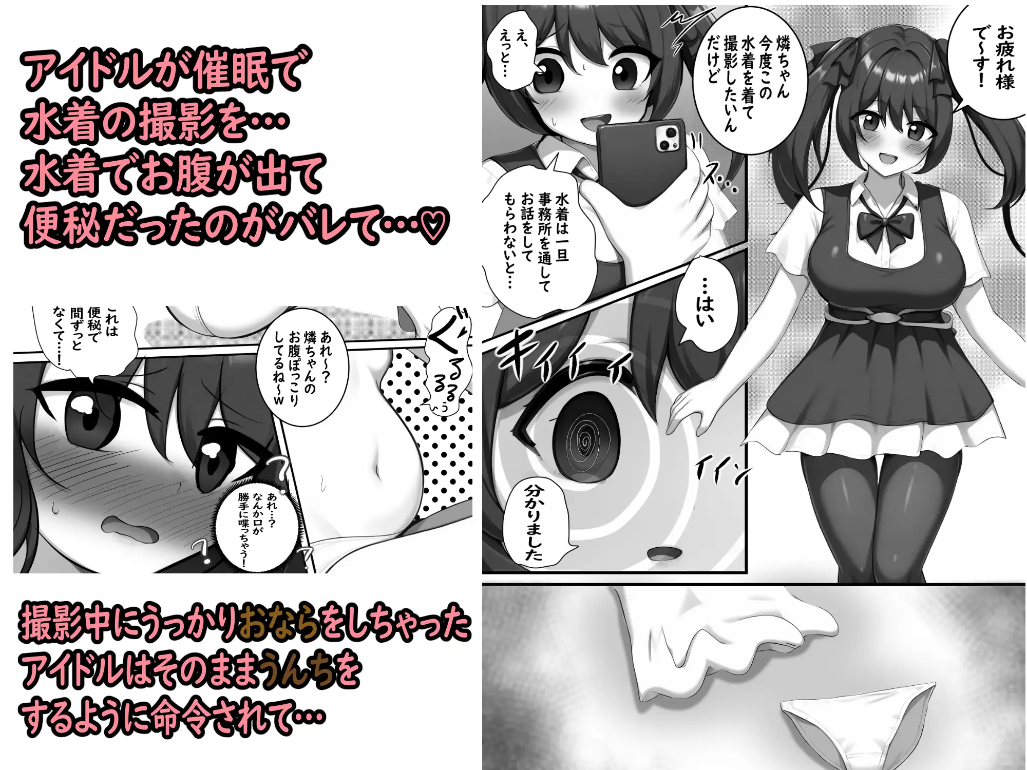 二次元の女の子だっておならもうんちも下痢もします♡6 サンプル2
