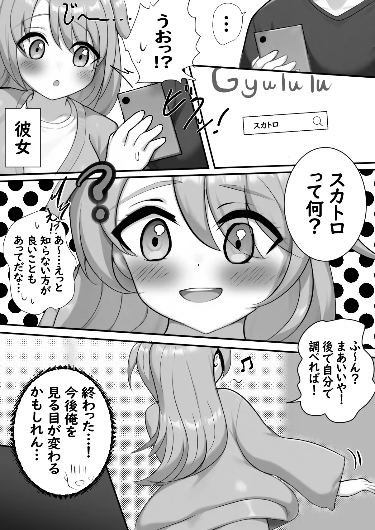 二次元の女の子だっておならもうんちも下痢もします♡6 サンプル3