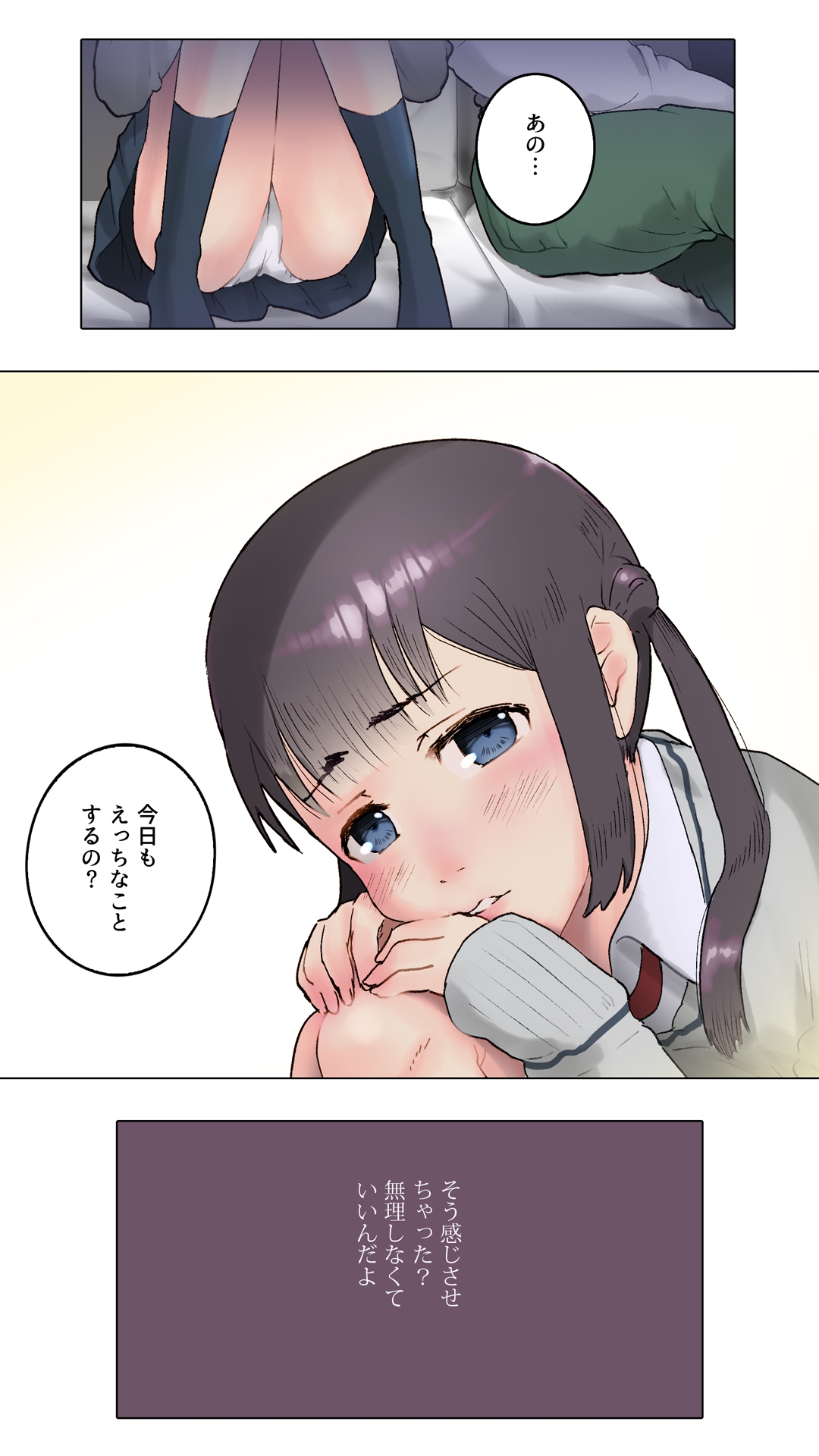 O.E 季節講習を受けるためおじさんとエッチしました。-4