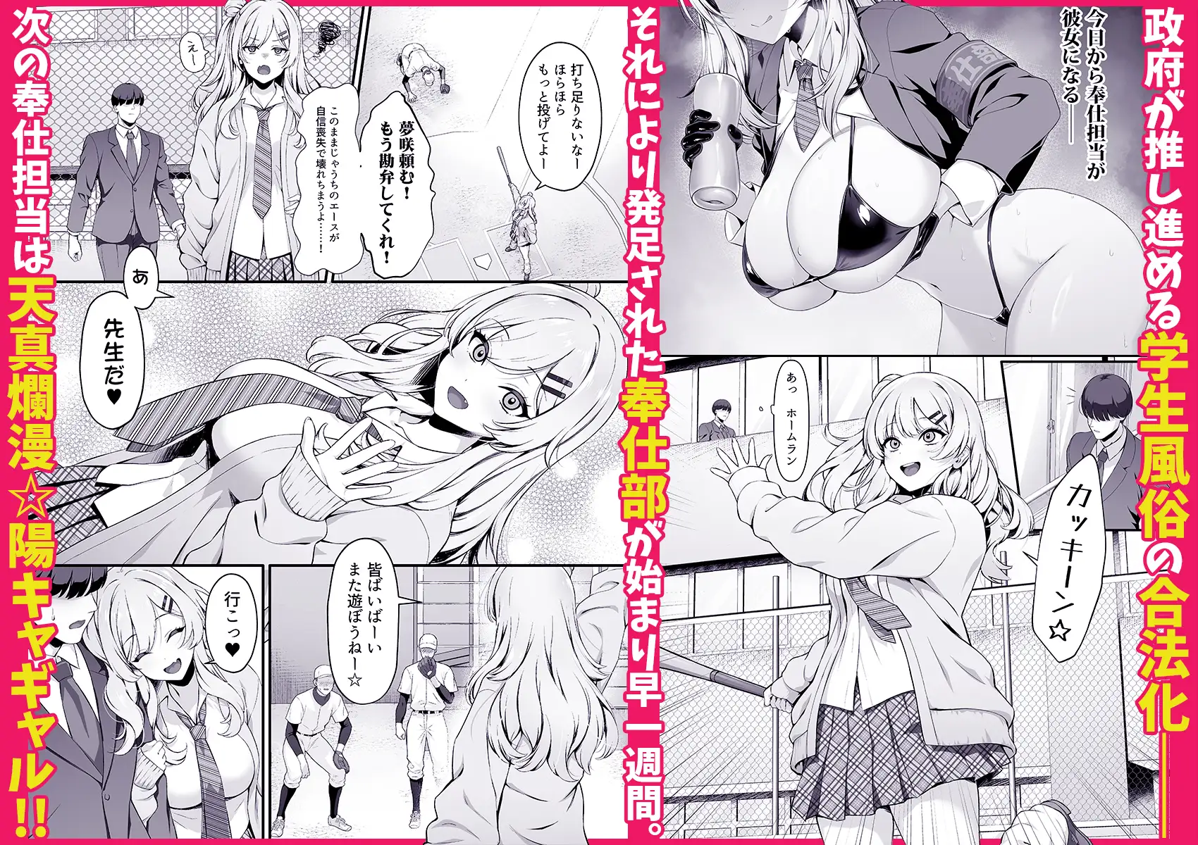放課後奉仕部（仮）～なんでも出来ちゃう天才ギャル