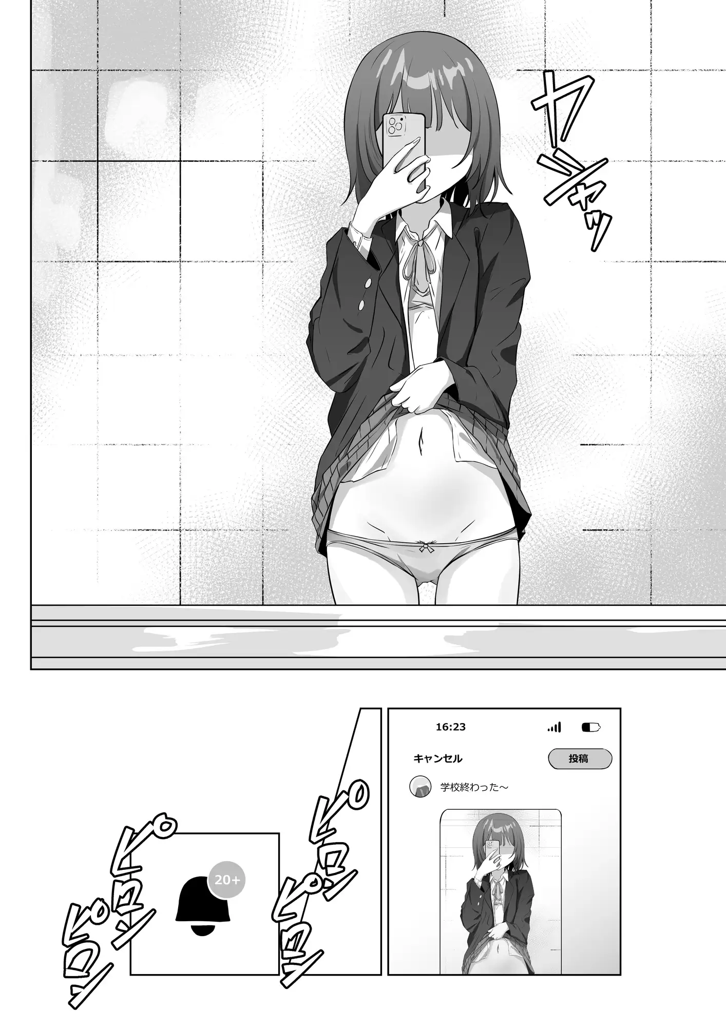 同じ趣味の私たち サンプル1