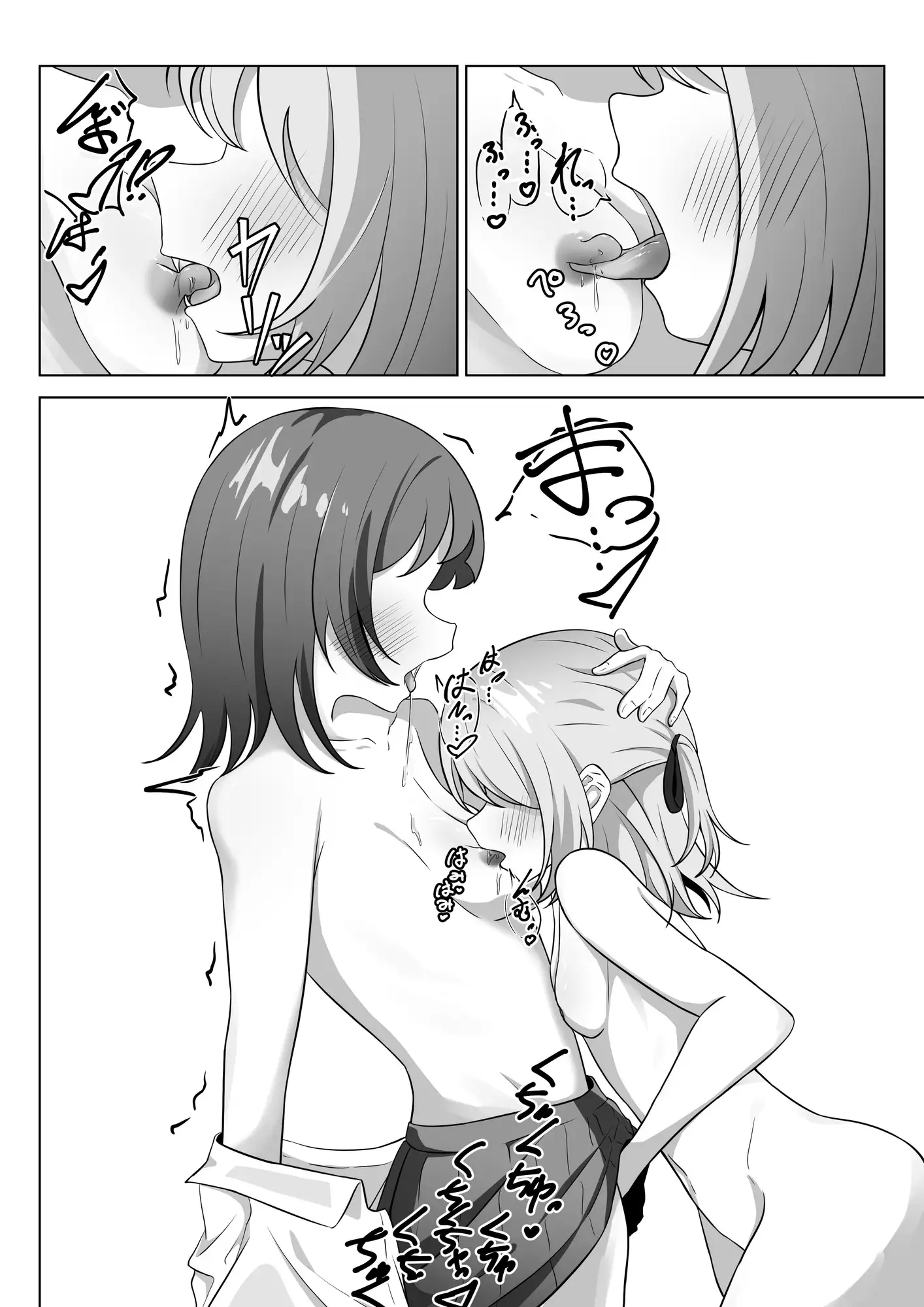 同じ趣味の私たち サンプル9