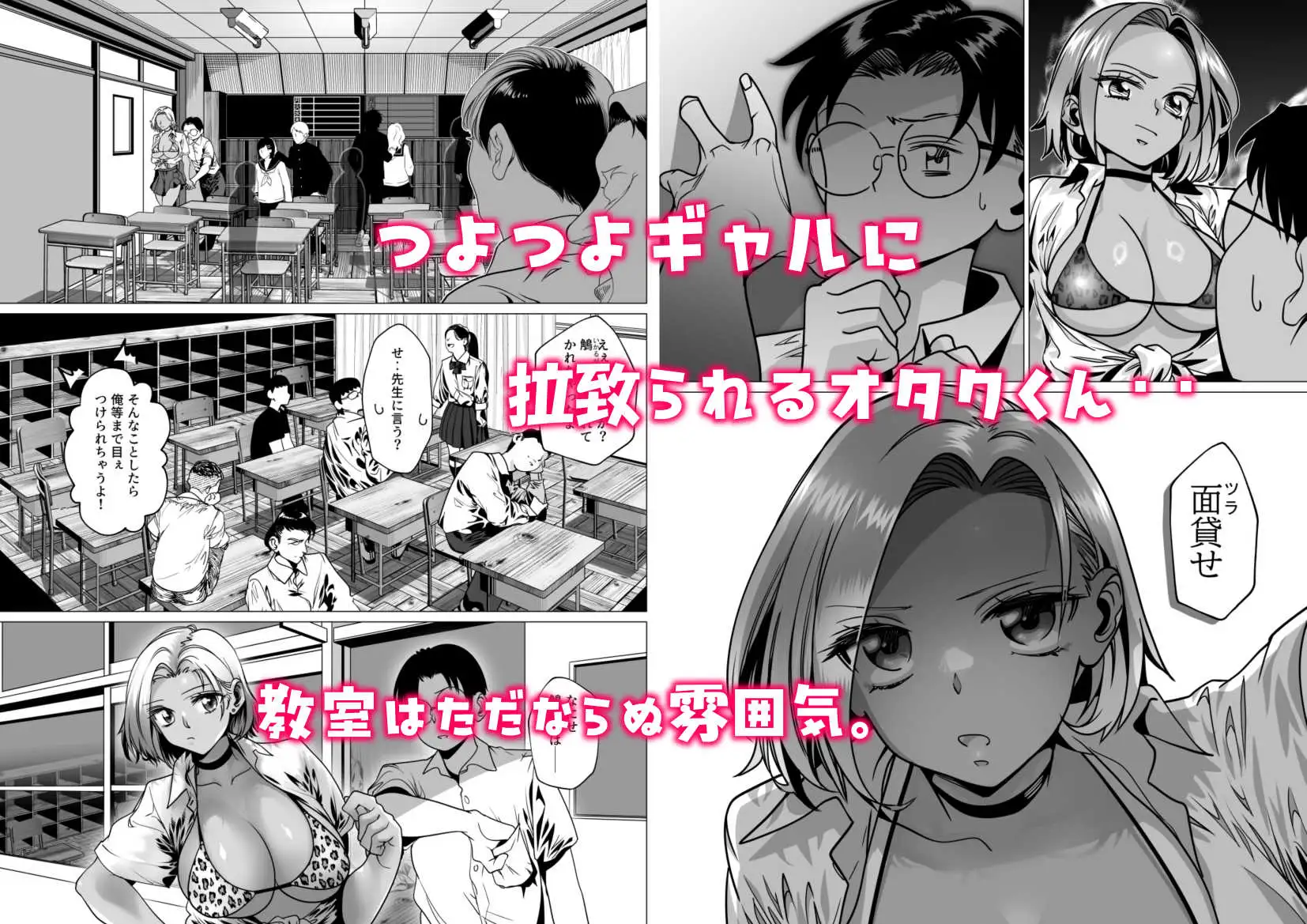 あとには退けない鵤さん! サンプル1