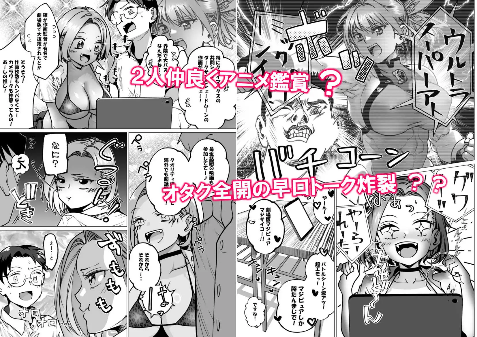 あとには退けない鵤さん! サンプル2