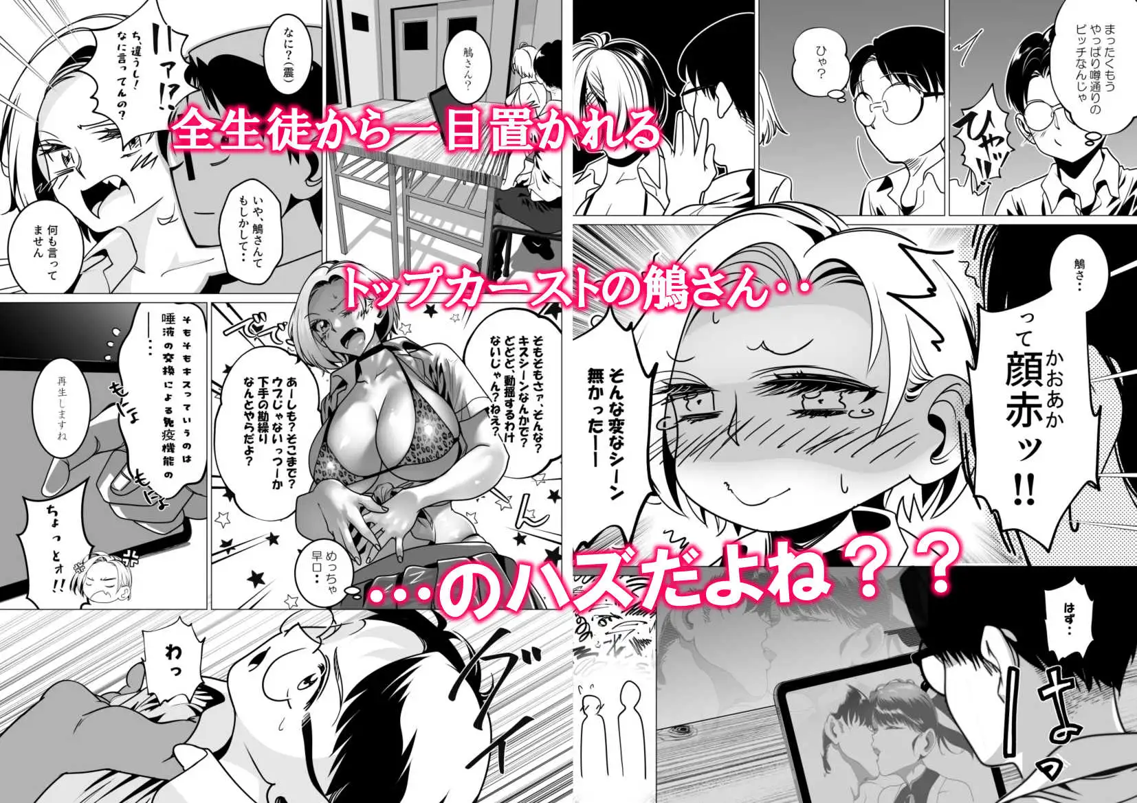 あとには退けない鵤さん! サンプル3