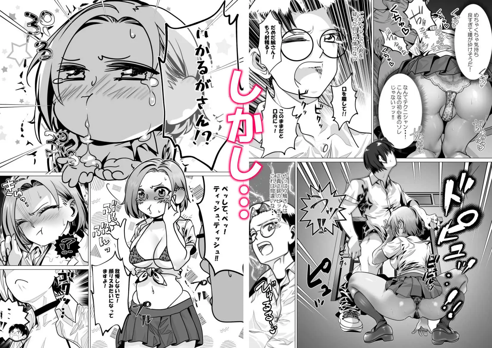あとには退けない鵤さん! サンプル6