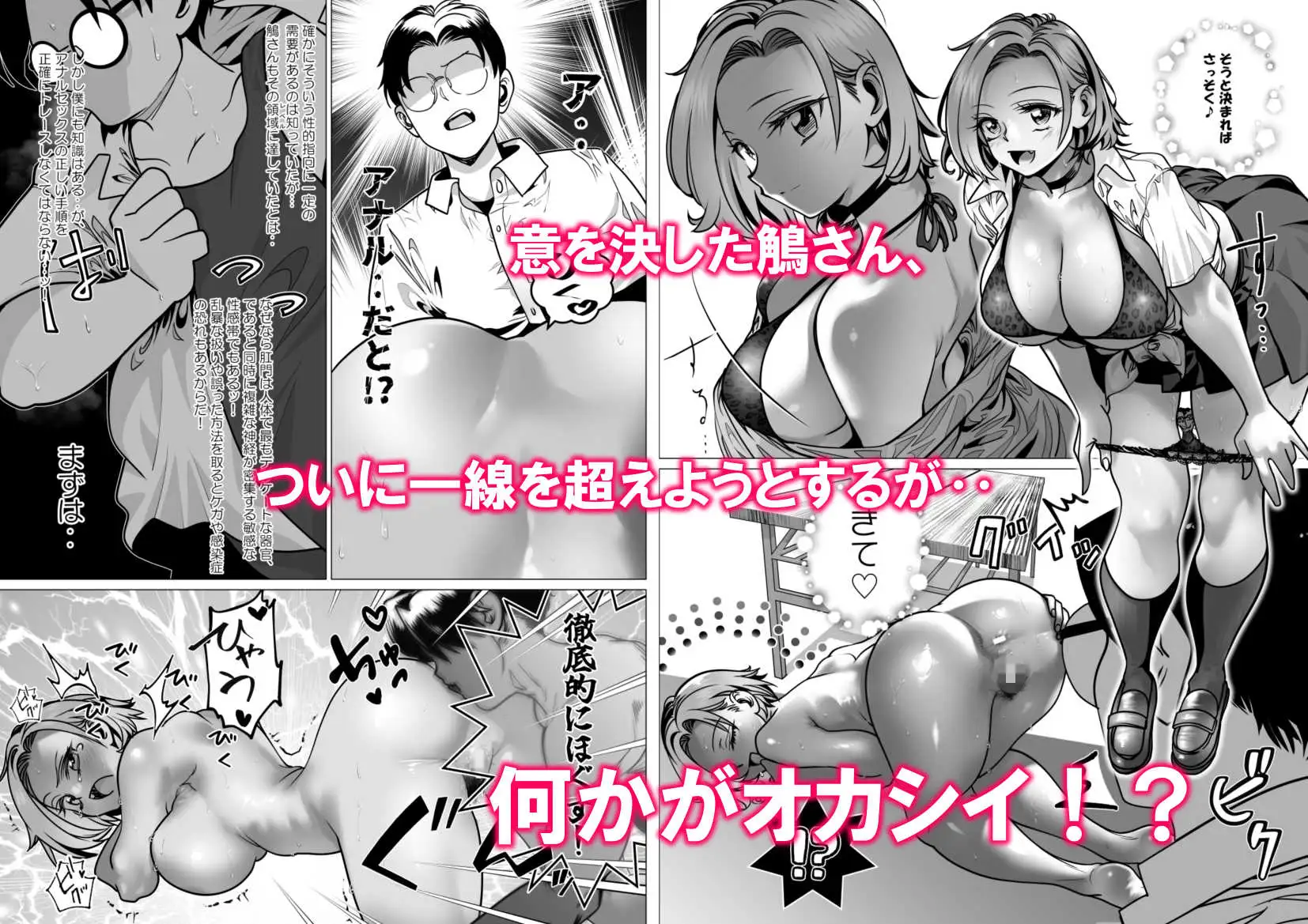 あとには退けない鵤さん! サンプル7
