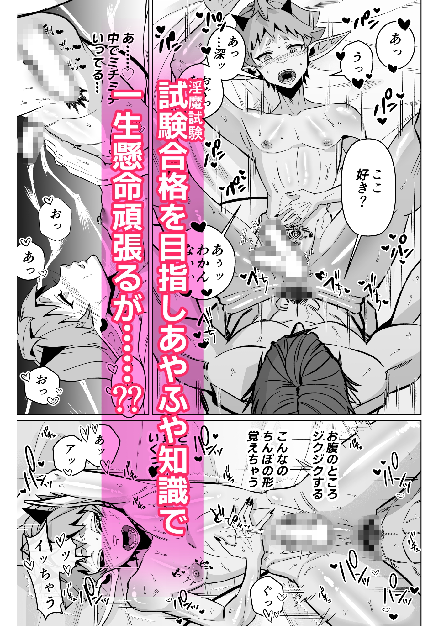 アホの子⭐︎インキュバス [パン餅蕎麦助] | DLsiteがるまに 3