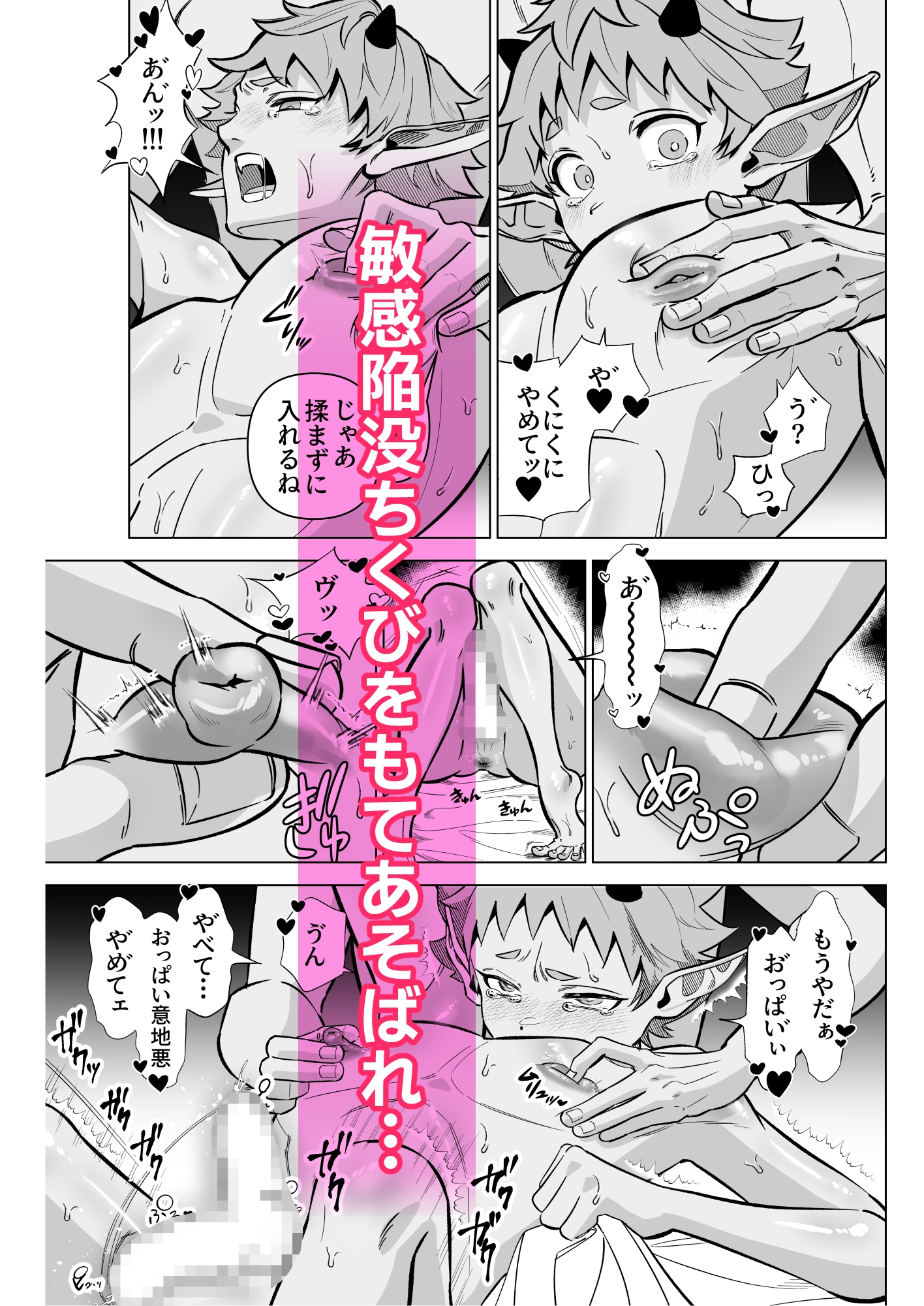 アホの子⭐︎インキュバス [パン餅蕎麦助] | DLsiteがるまに 4
