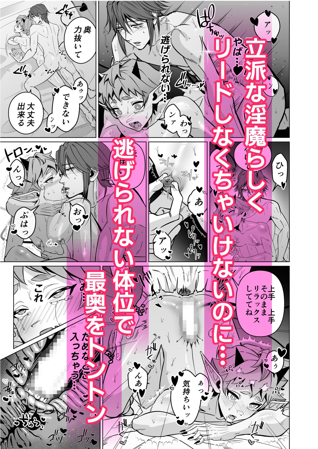 アホの子⭐︎インキュバス [パン餅蕎麦助] | DLsiteがるまに 7