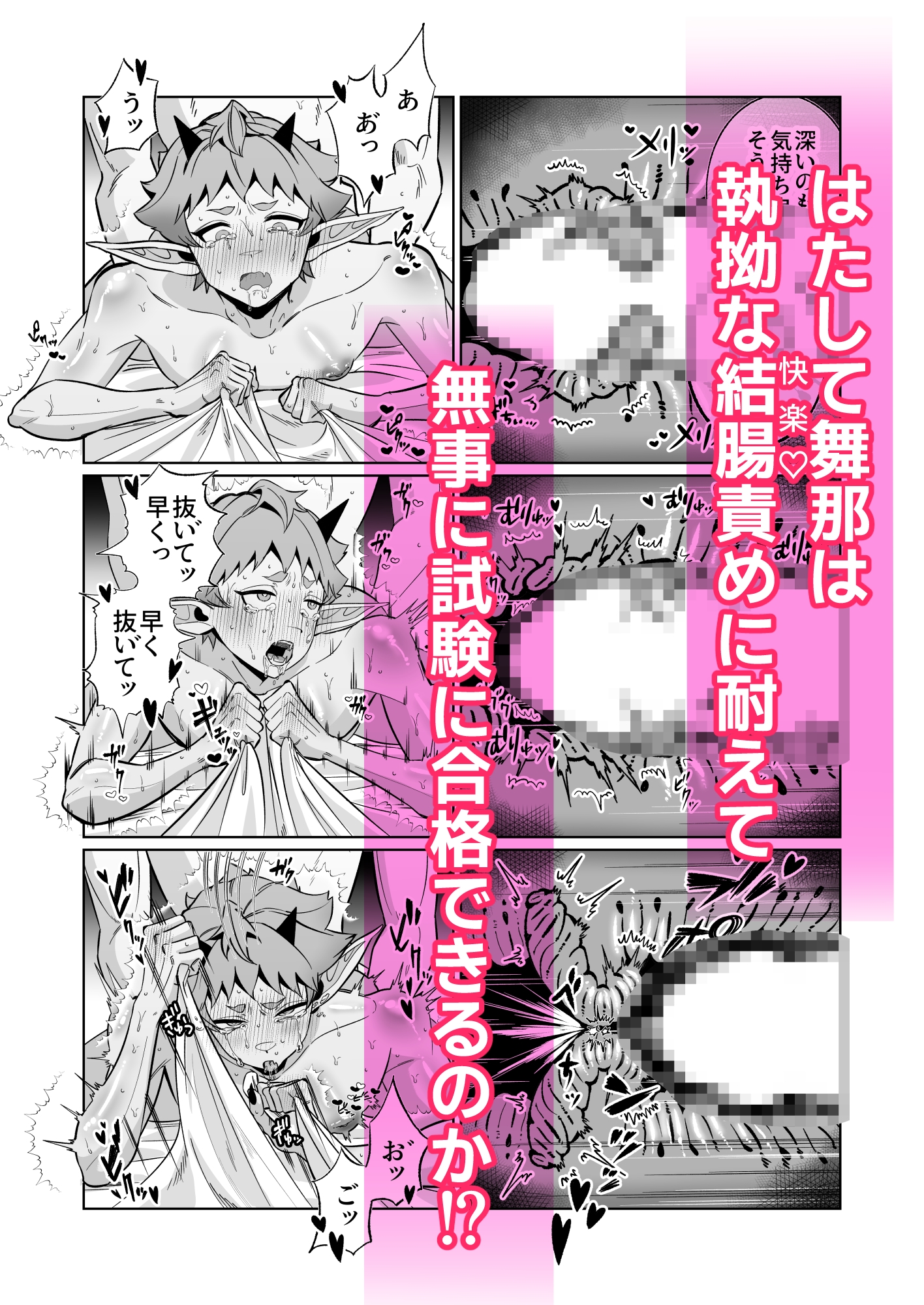アホの子⭐︎インキュバス [パン餅蕎麦助] | DLsiteがるまに 8