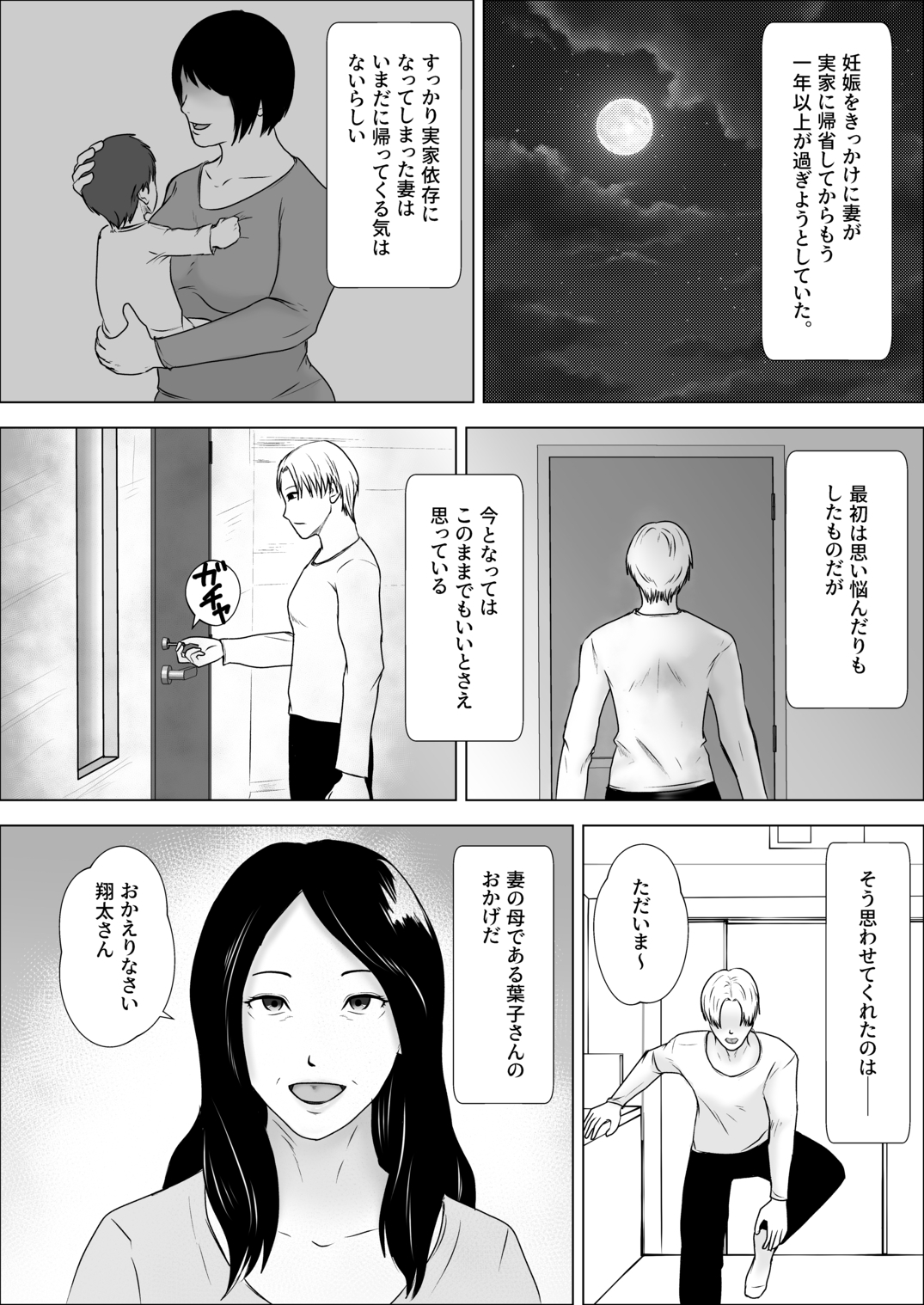 サンプル画像 1枚目