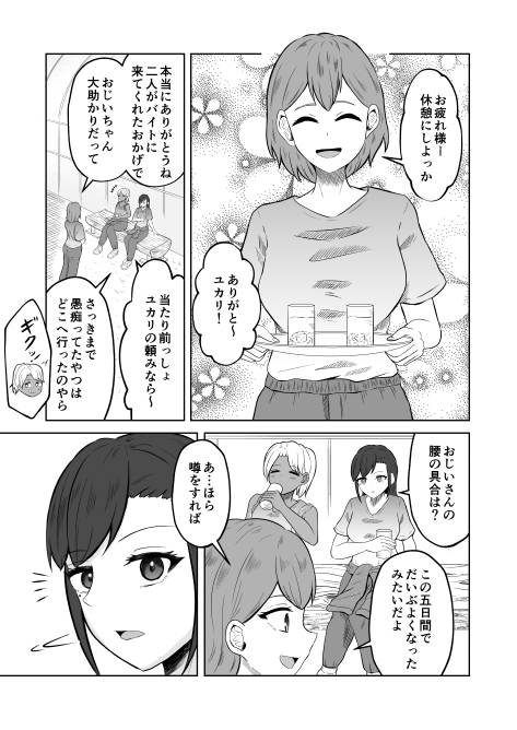 サンプル画像 3枚目
