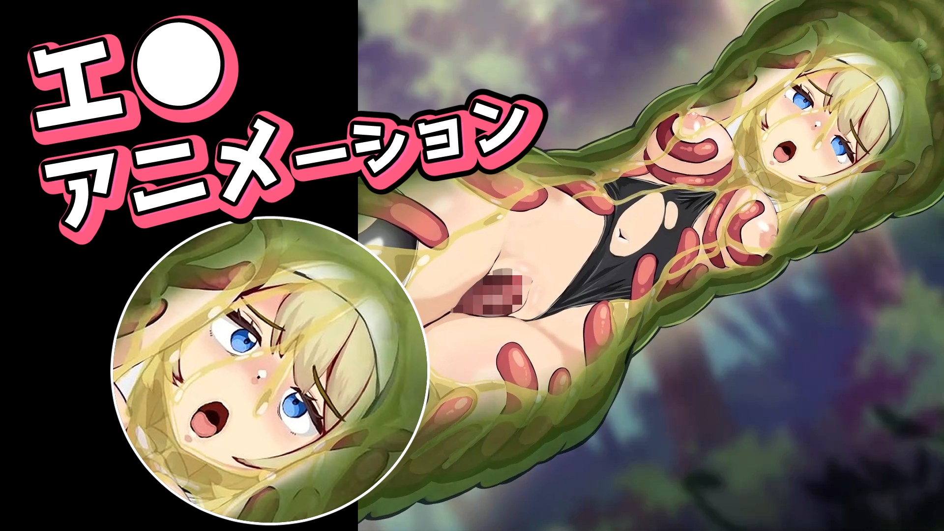 蟲と触手と丸呑みとシスターさん