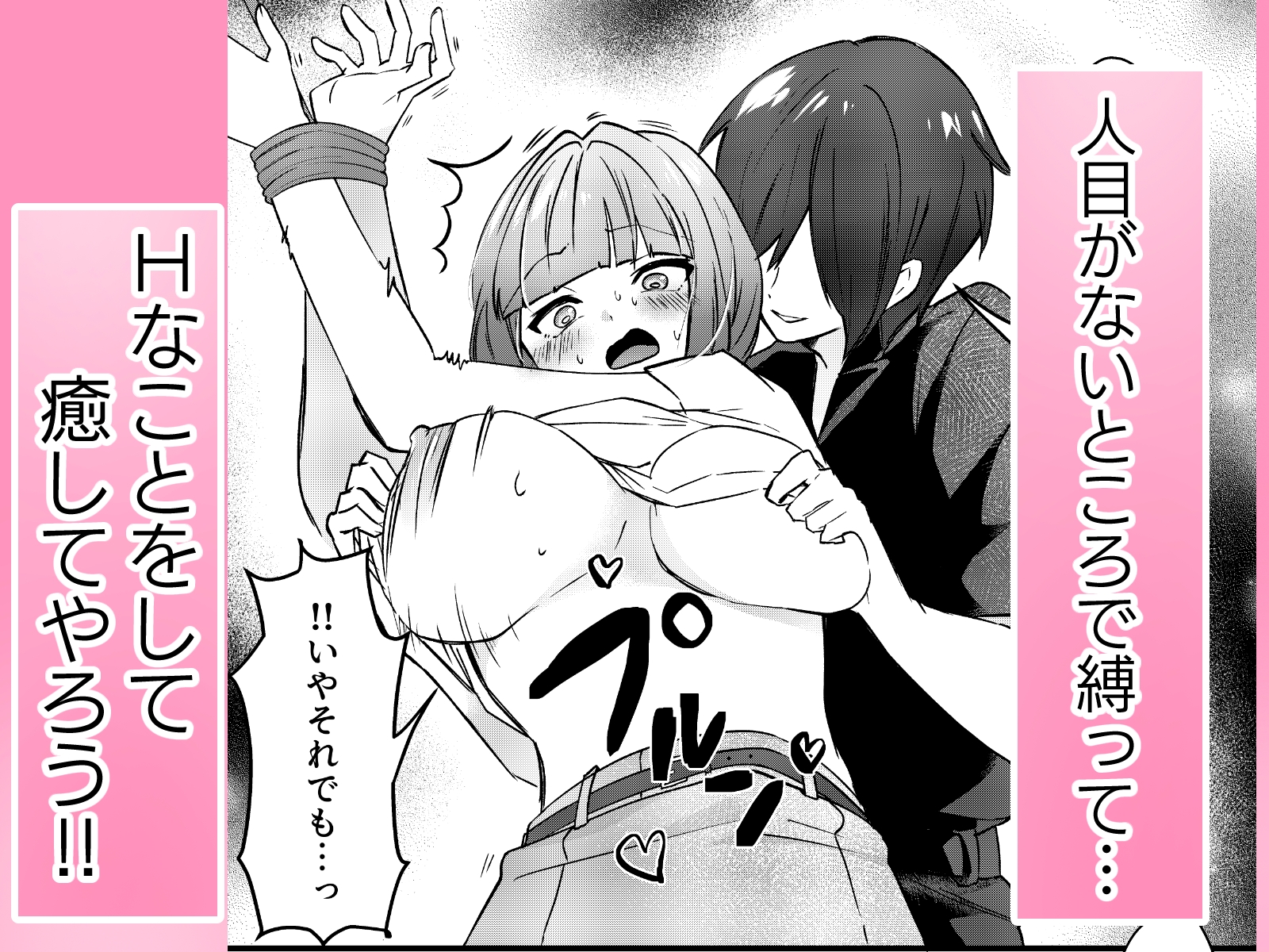 今日は彼女に何を試そう?