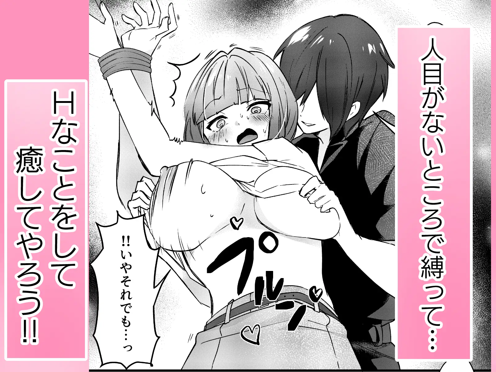 今日は彼女に何を試そう? サンプル2