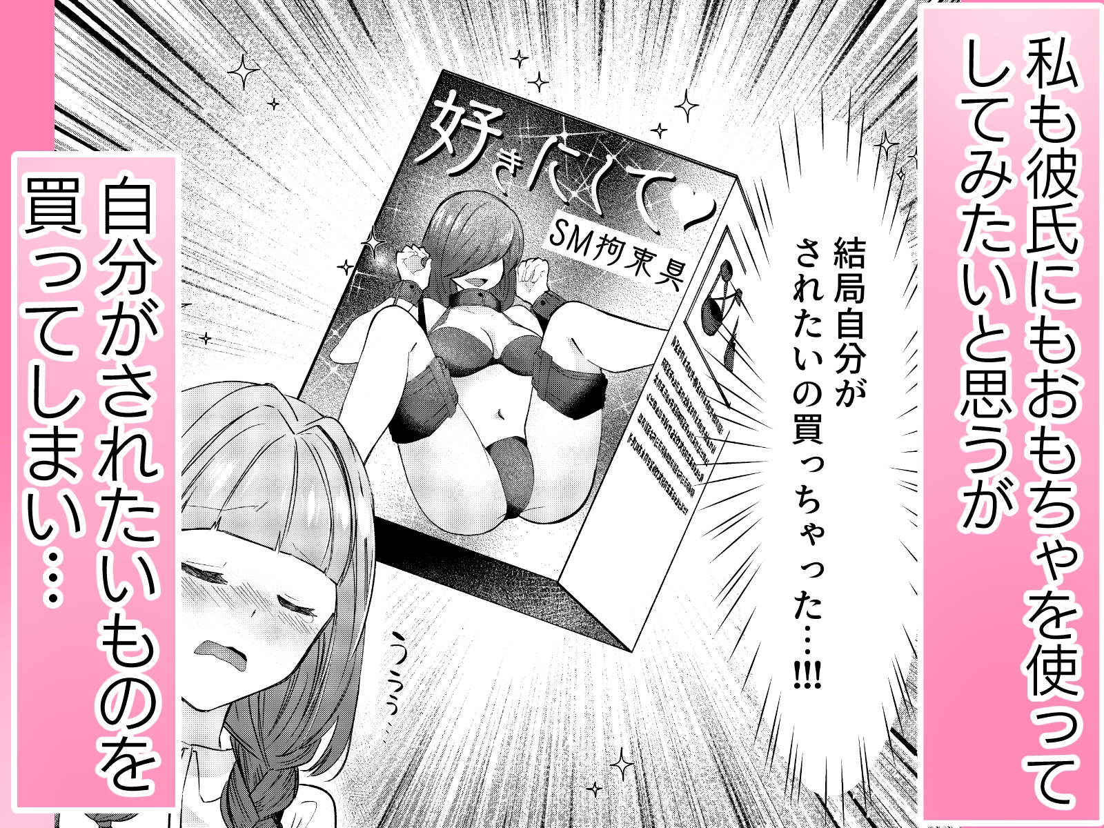 今日は彼女に何を試そう?
