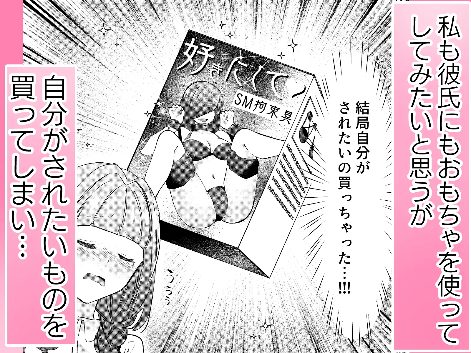 今日は彼女に何を試そう? サンプル4