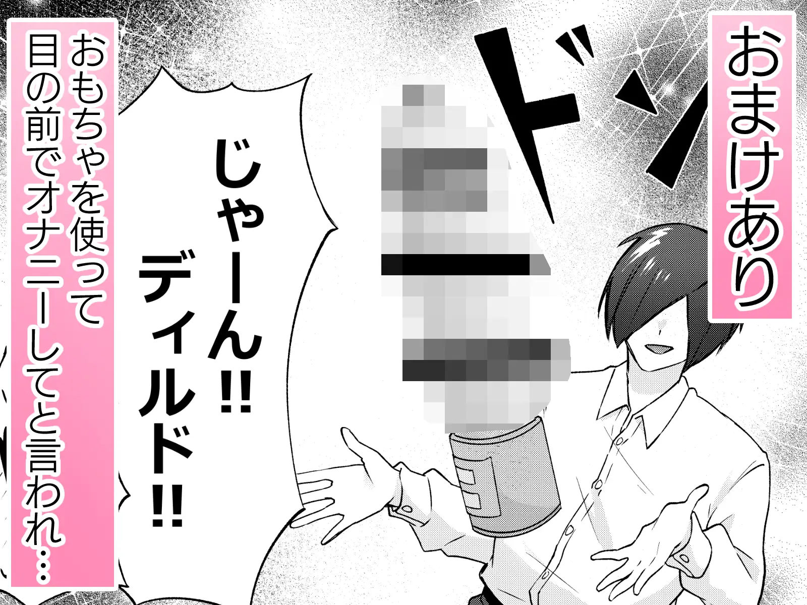 今日は彼女に何を試そう? サンプル7