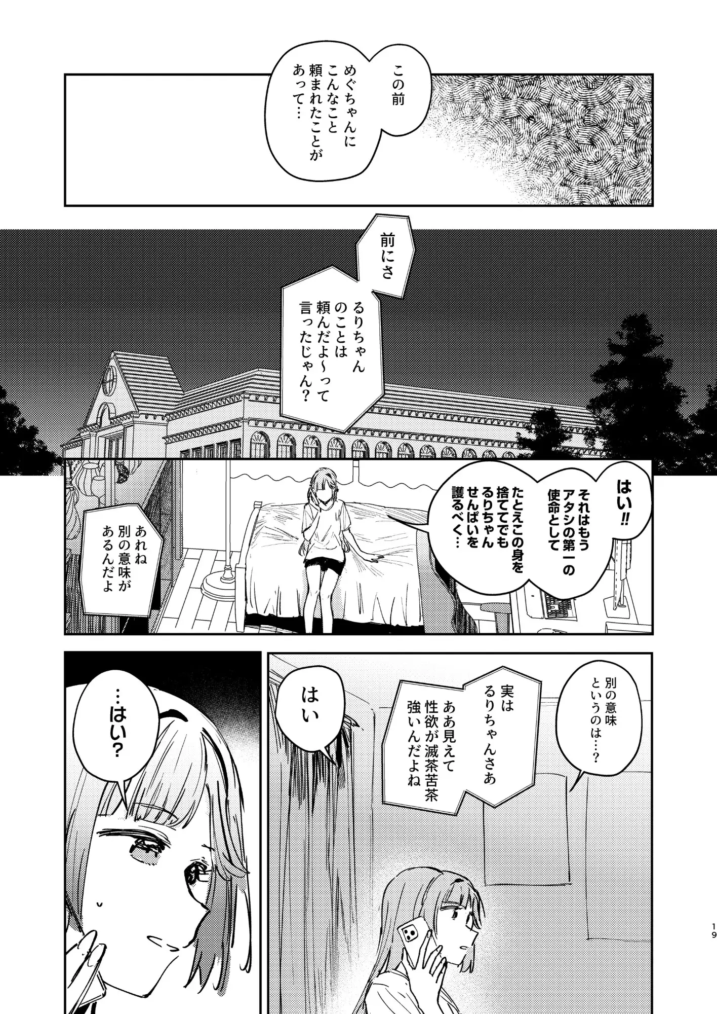 不軌 完全版 サンプル1