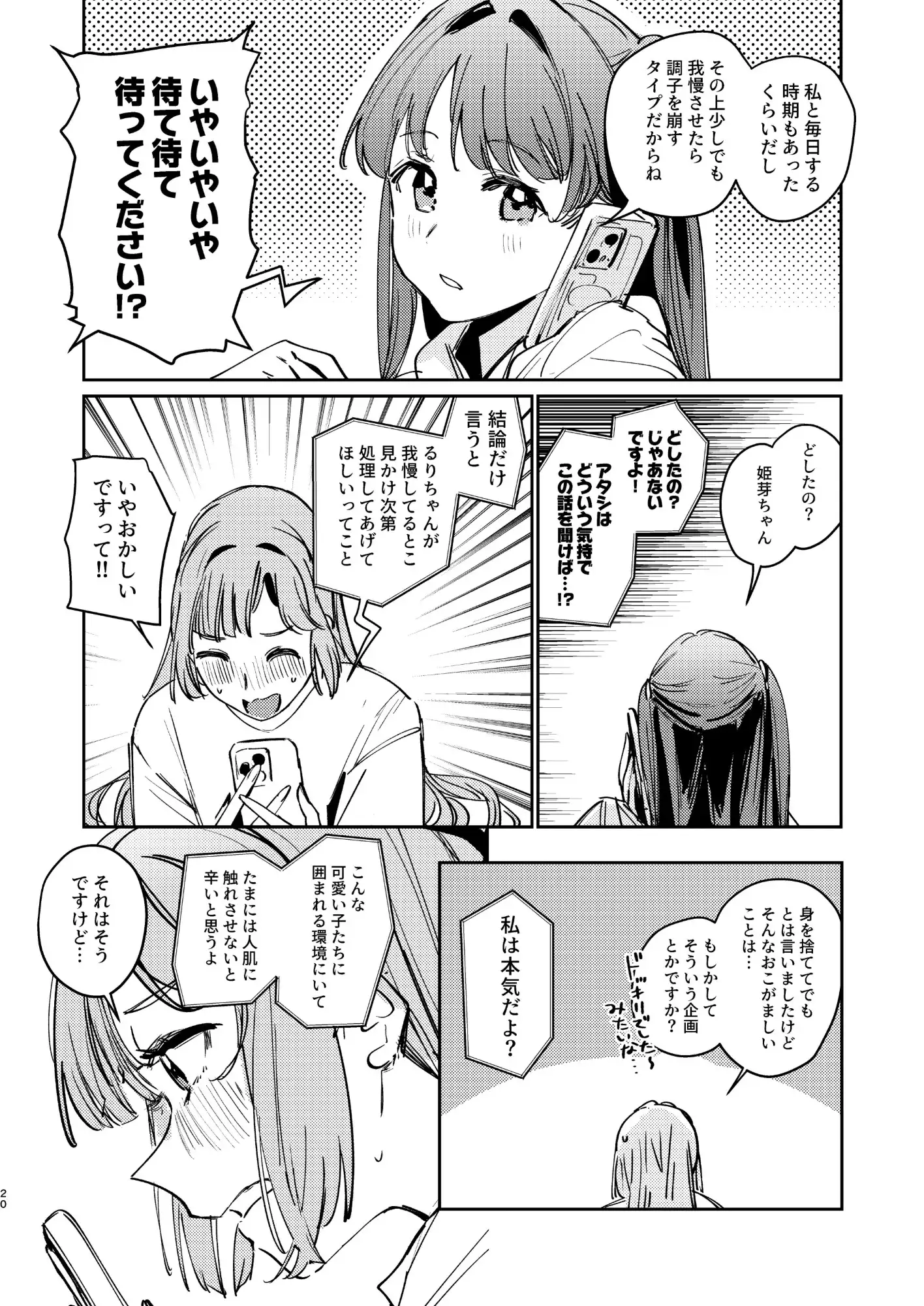 不軌 完全版 サンプル2
