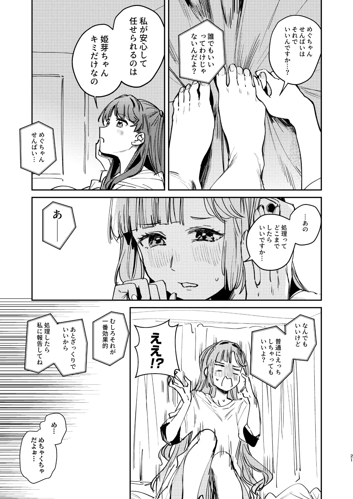 不軌 完全版 サンプル3