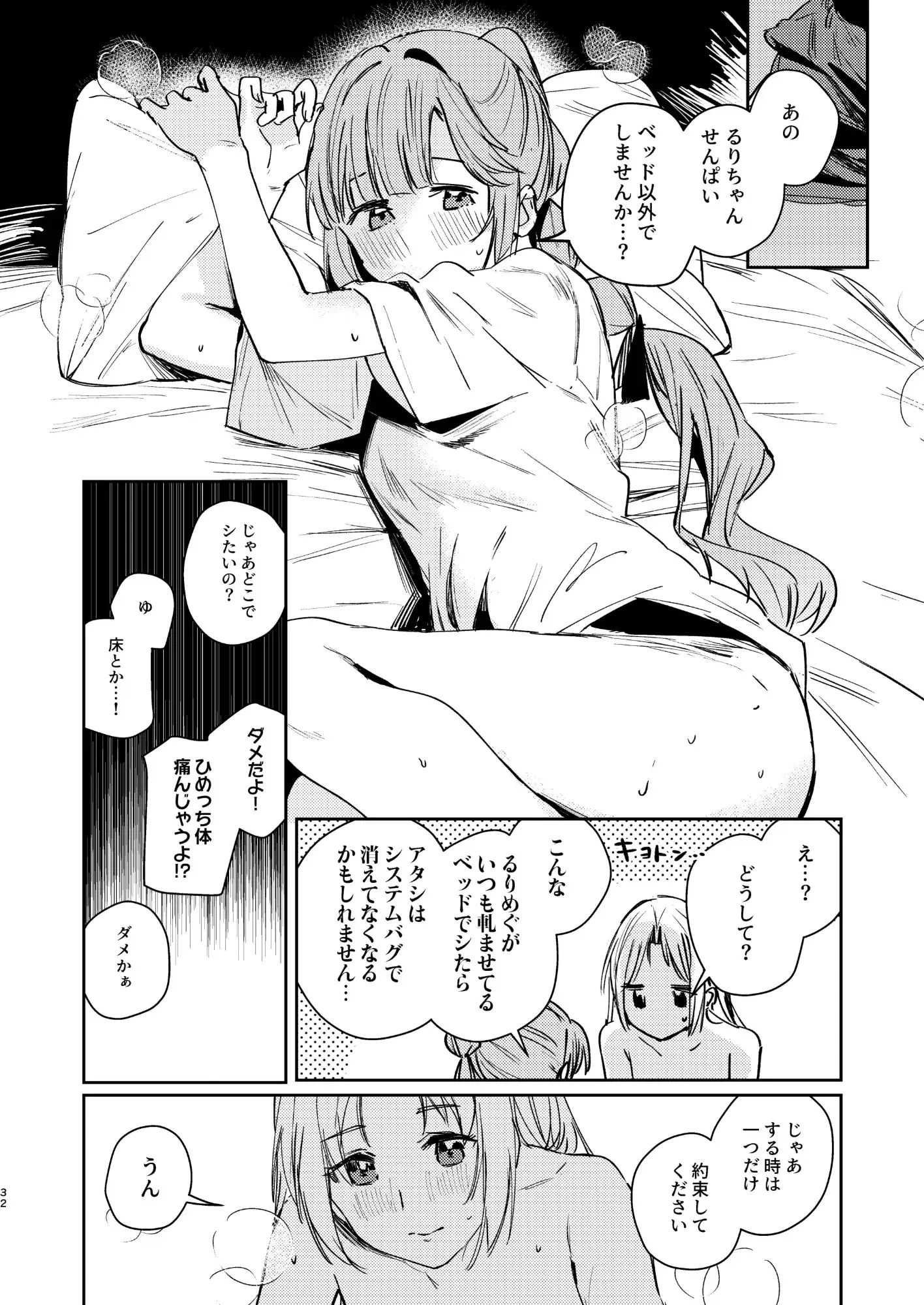 不軌 完全版 サンプル5