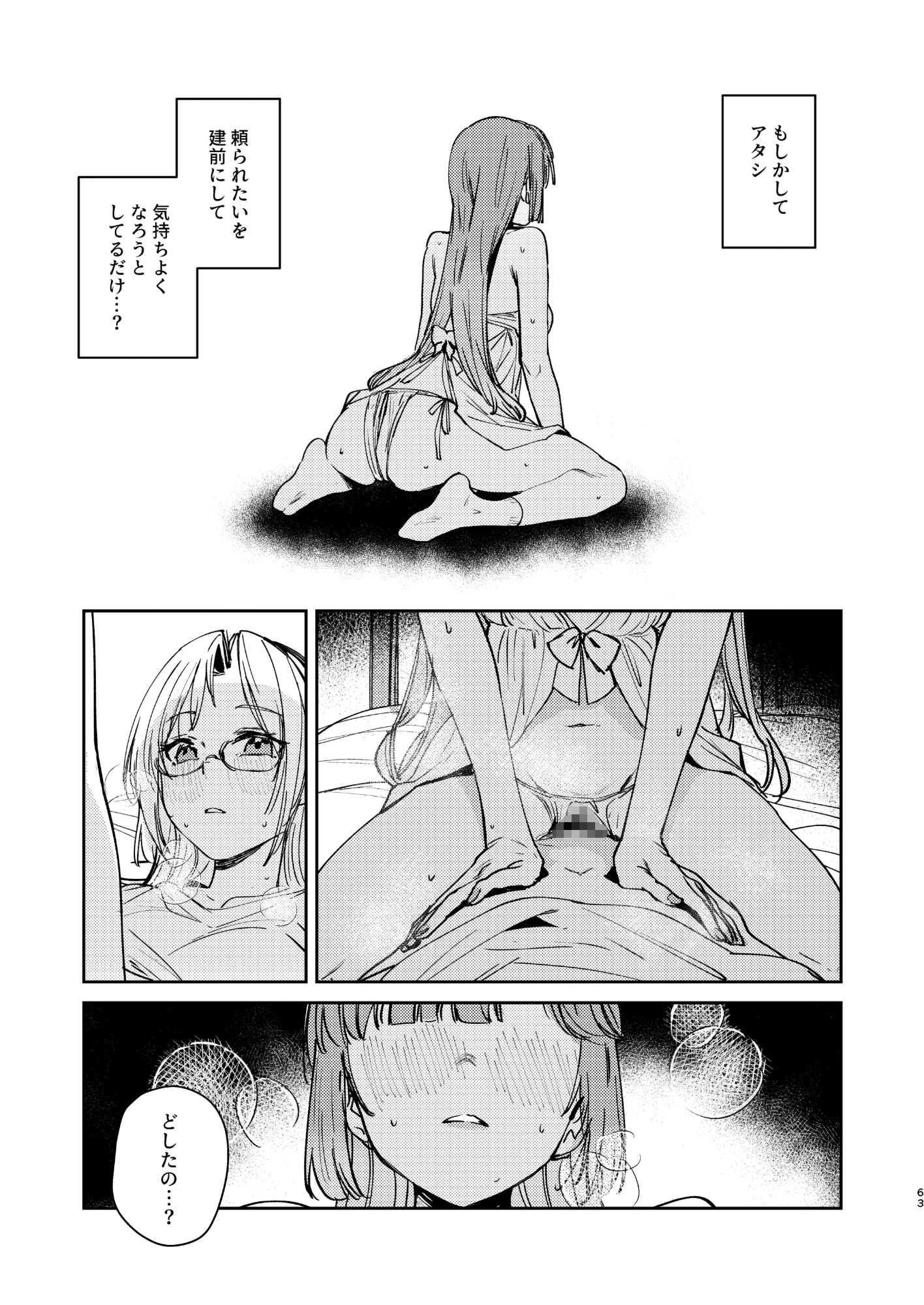 不軌 完全版