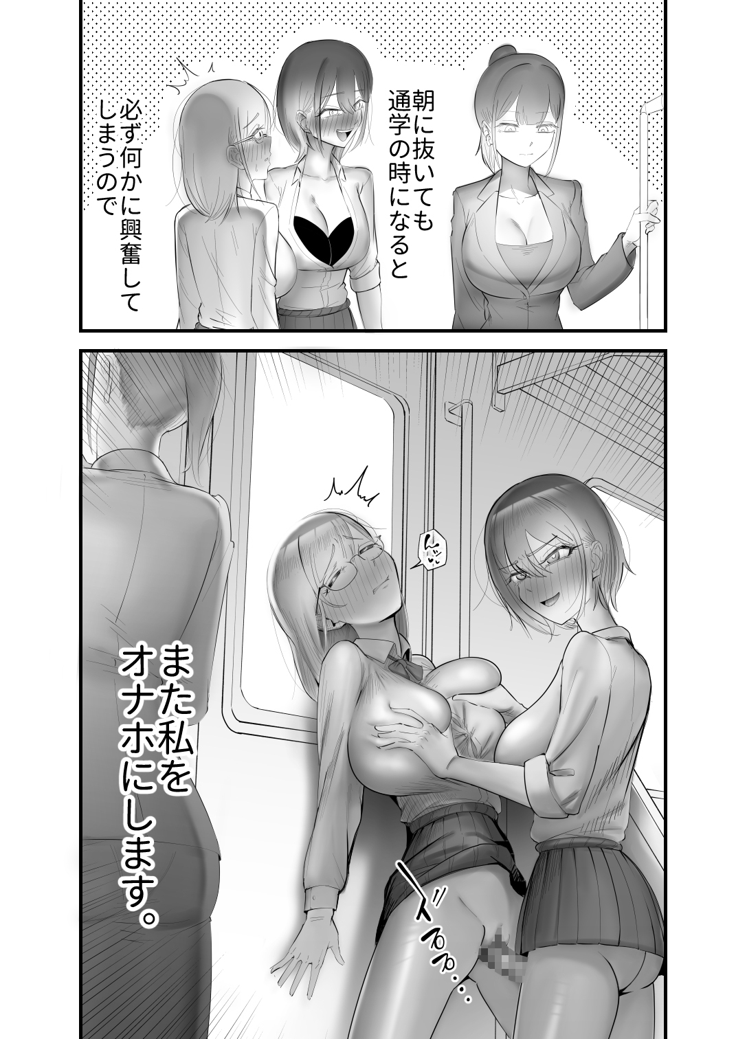 ふたなりのオナホ幼馴染 短話版1