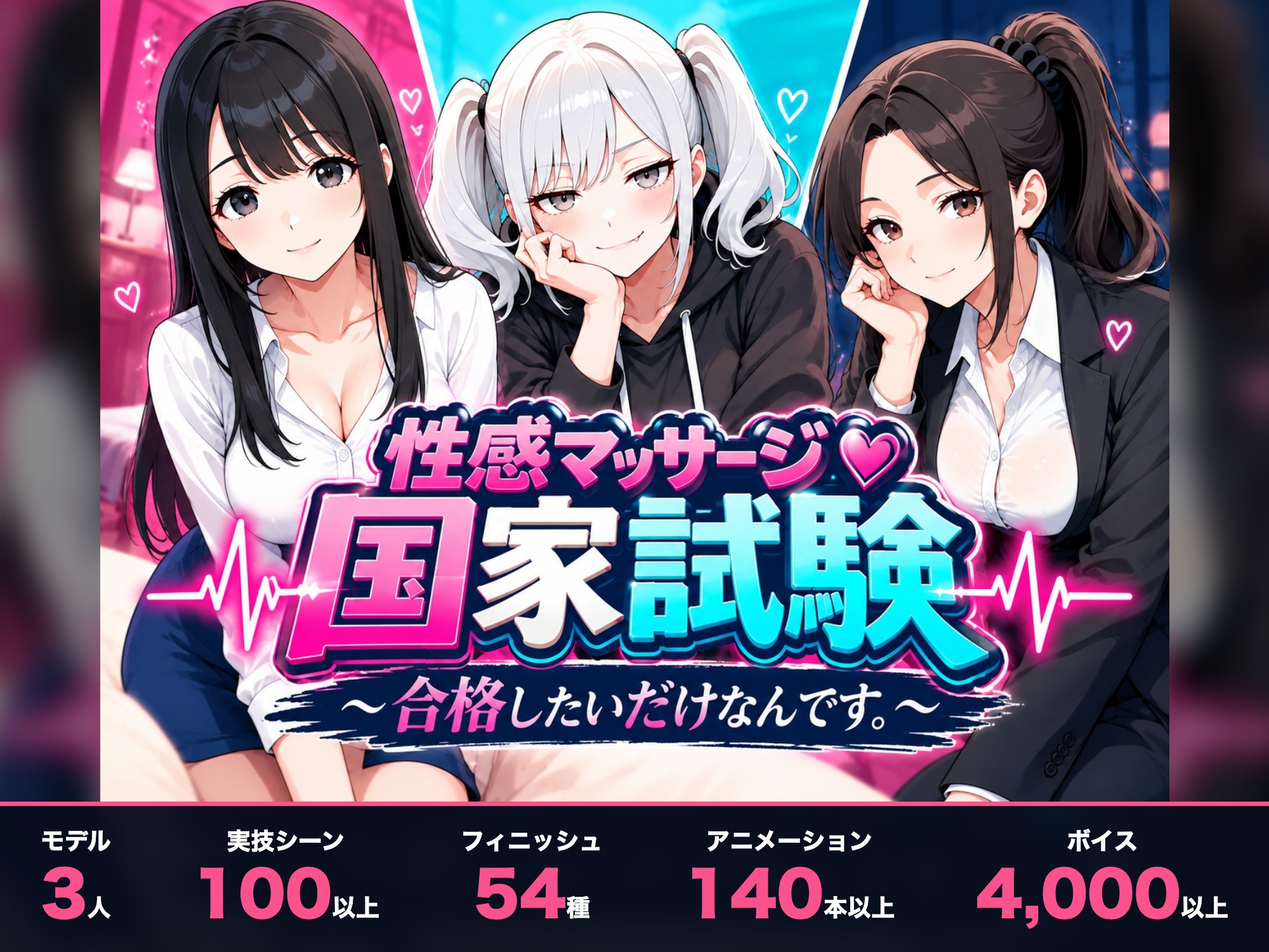 性感マッサージ国家試験～合格したいだけなんです。～ 11