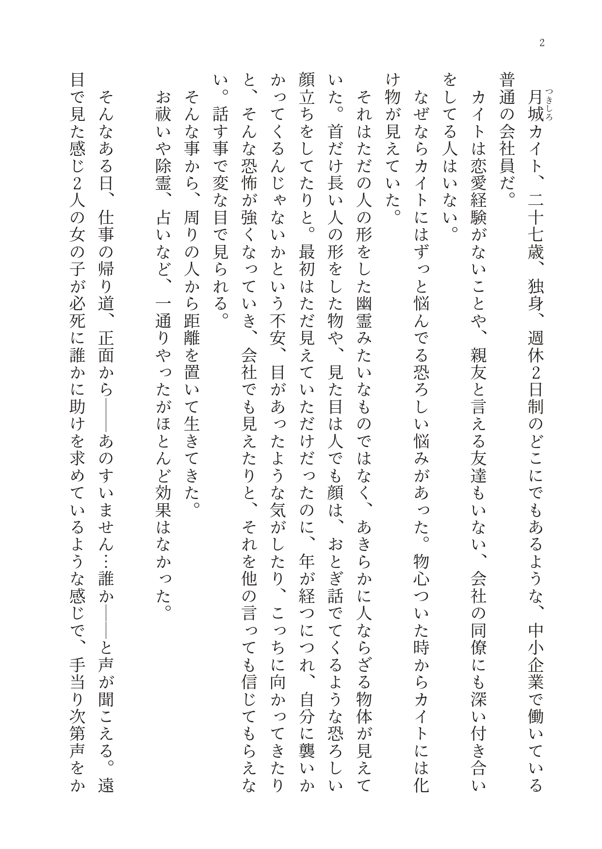 妹ばかりずるい!本当はくすぐりのお仕置きされたいお姉ちゃん
