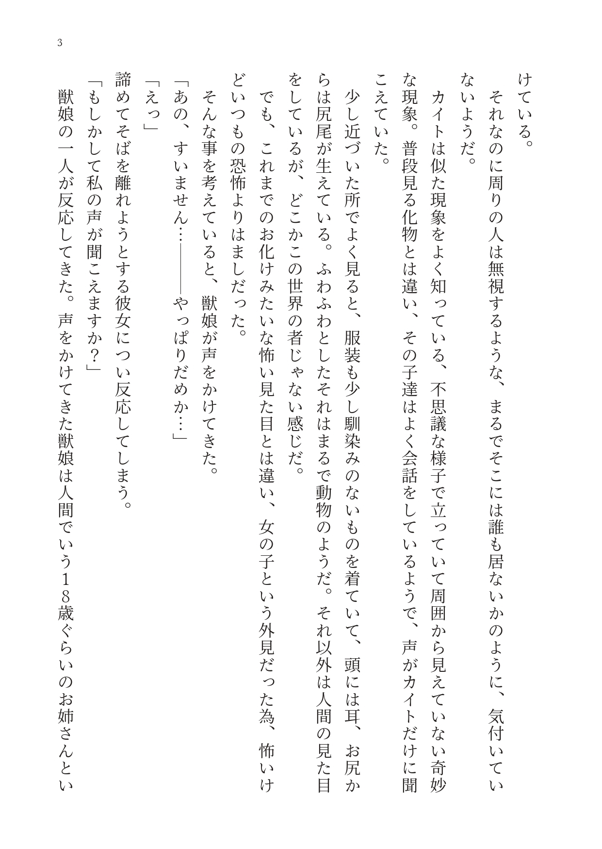 妹ばかりずるい!本当はくすぐりのお仕置きされたいお姉ちゃん