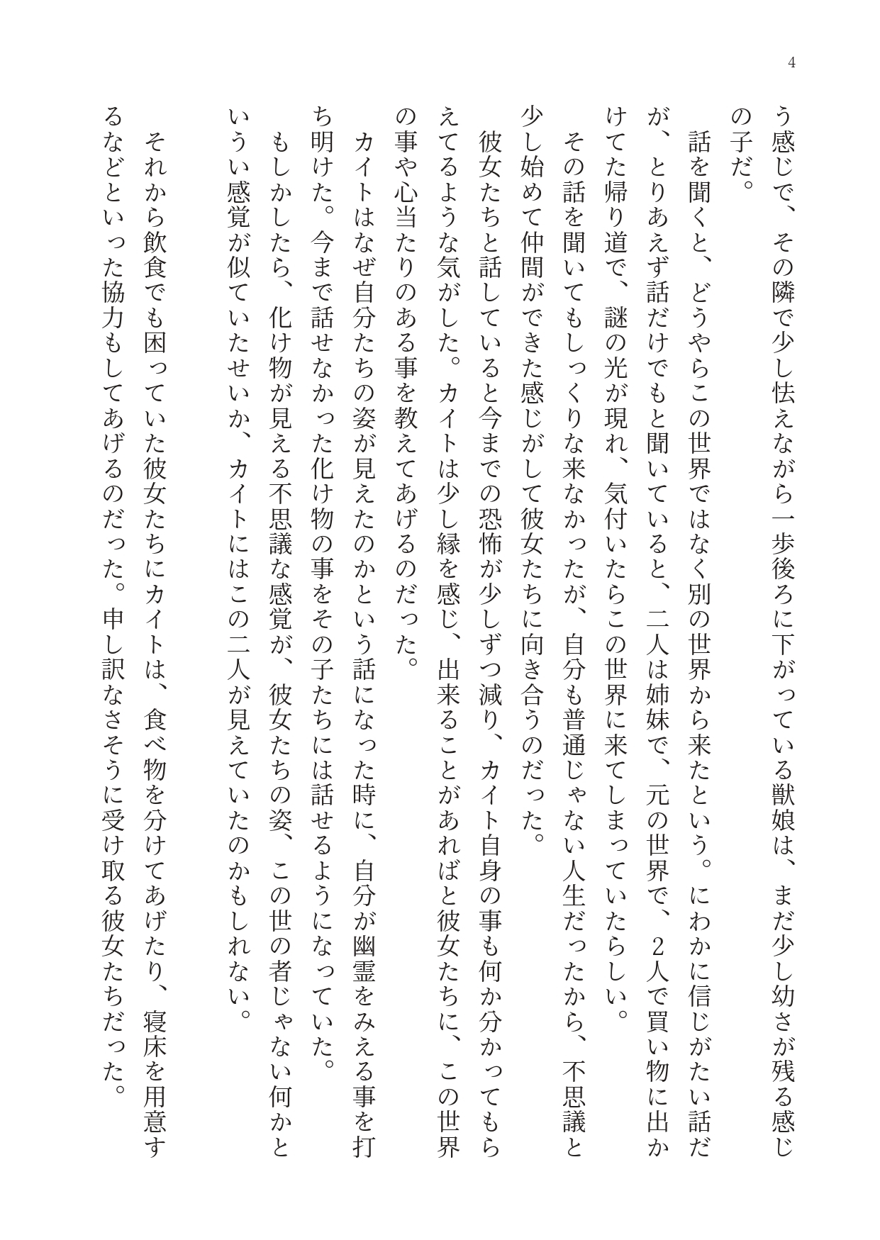 妹ばかりずるい!本当はくすぐりのお仕置きされたいお姉ちゃん