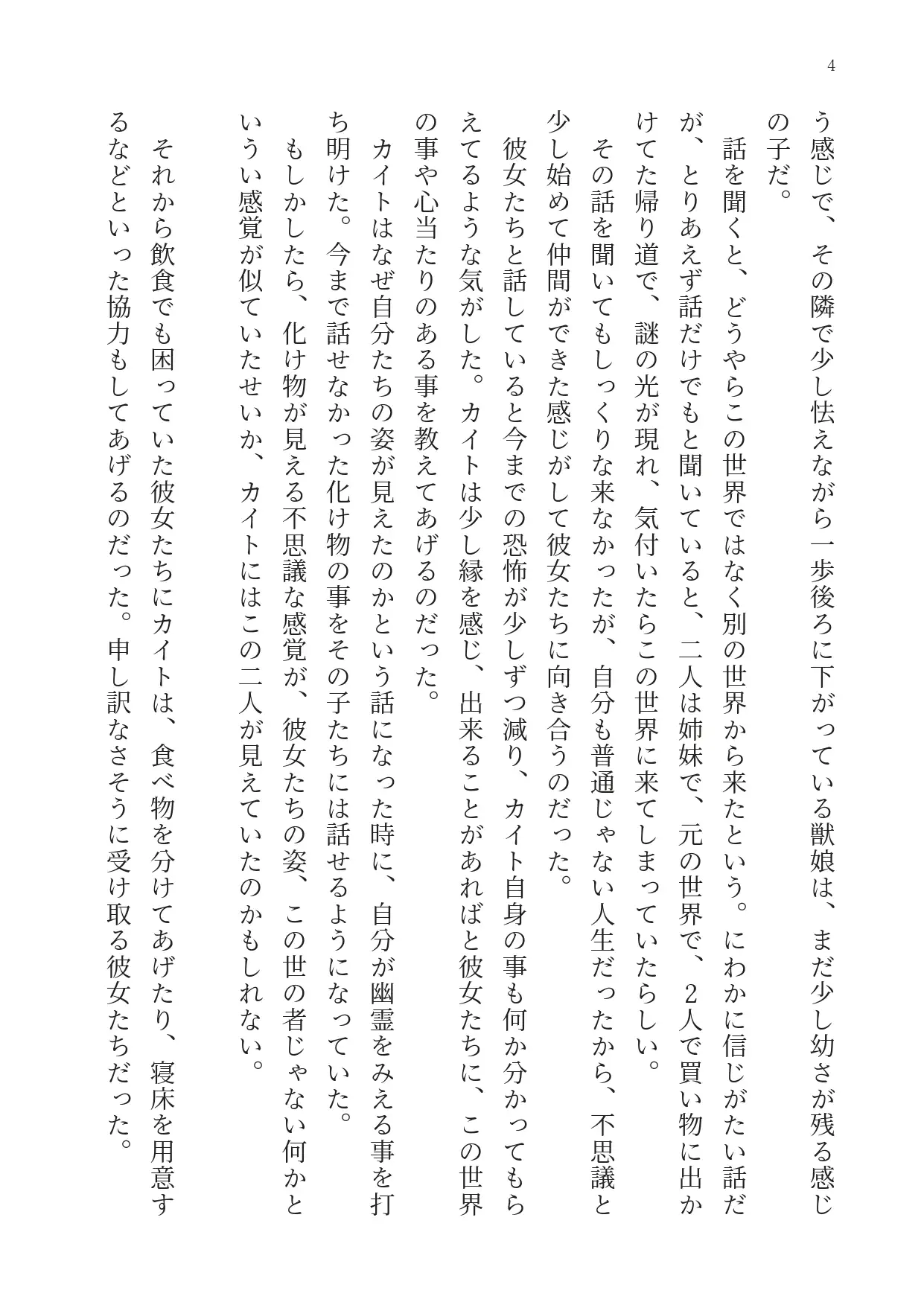 妹ばかりずるい！本当はくすぐりのお仕置きされたいお姉ちゃん サンプル画像 3