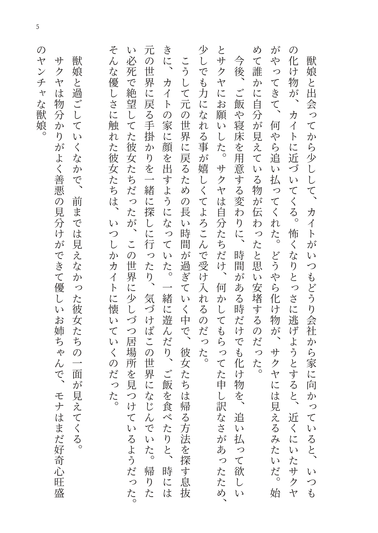 妹ばかりずるい!本当はくすぐりのお仕置きされたいお姉ちゃん