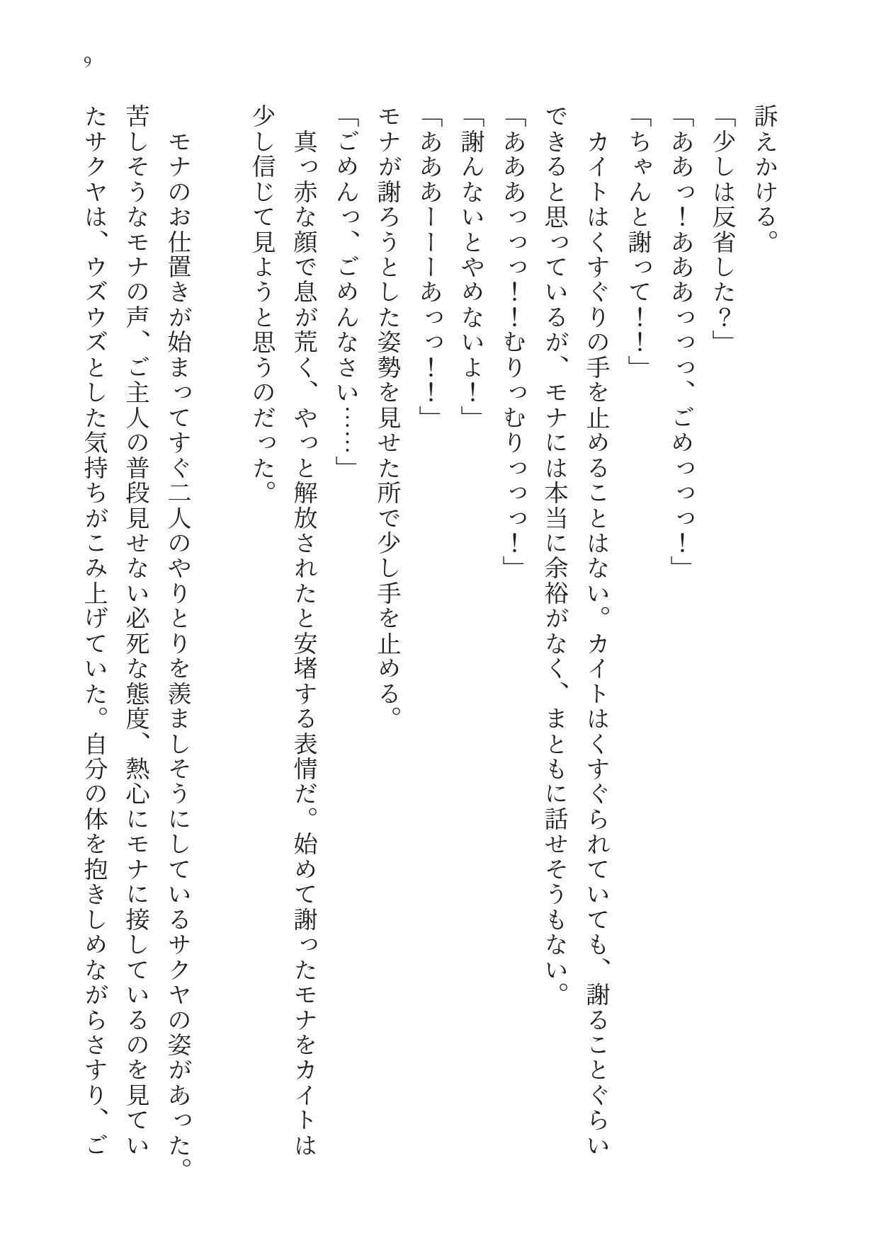 妹ばかりずるい!本当はくすぐりのお仕置きされたいお姉ちゃん