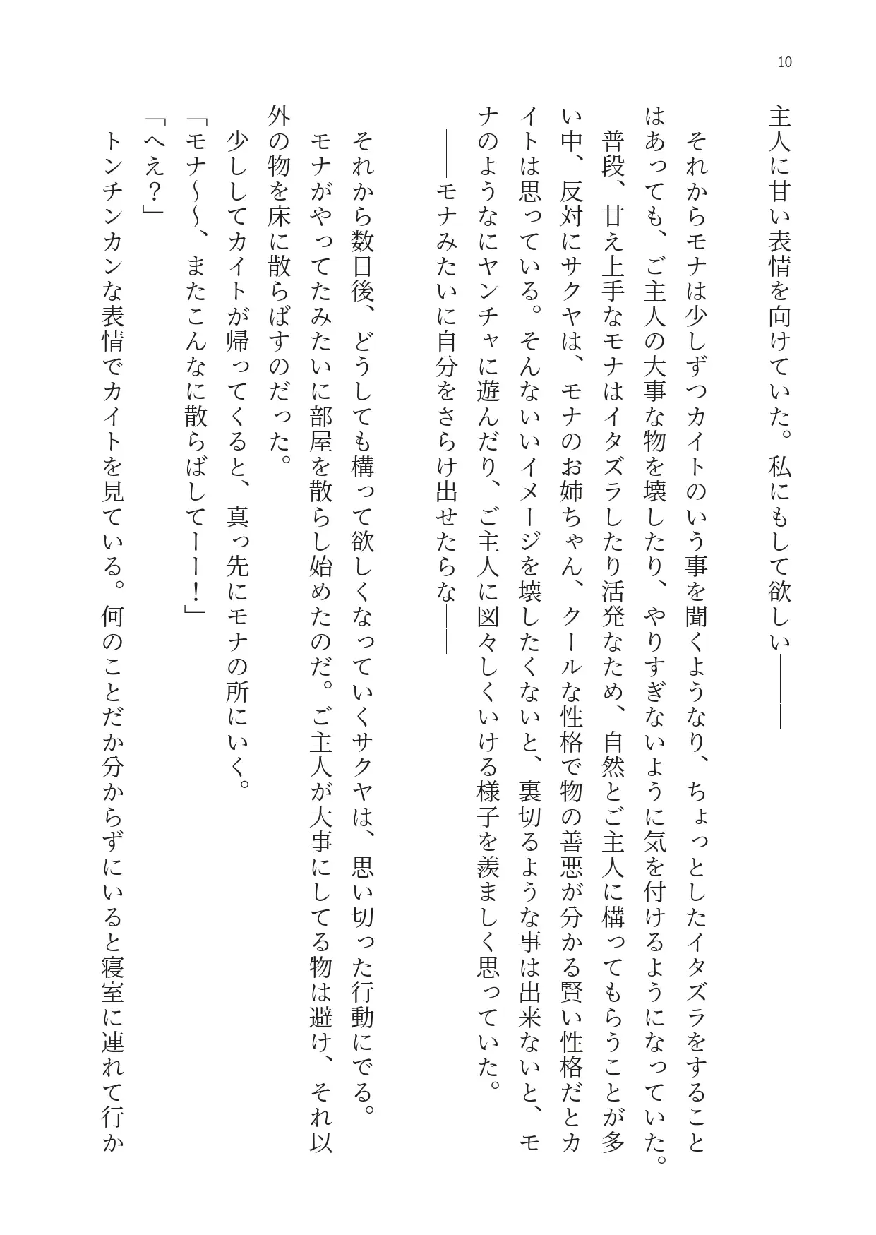 妹ばかりずるい！本当はくすぐりのお仕置きされたいお姉ちゃん サンプル画像 9