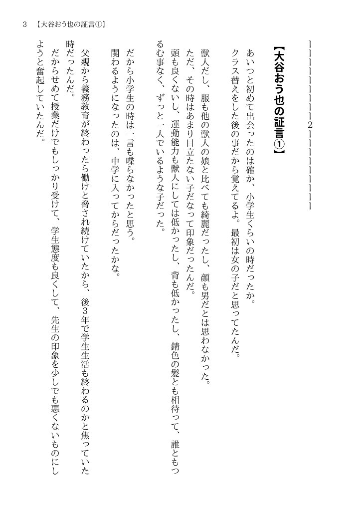 カマねこより【30年前の悪法について】