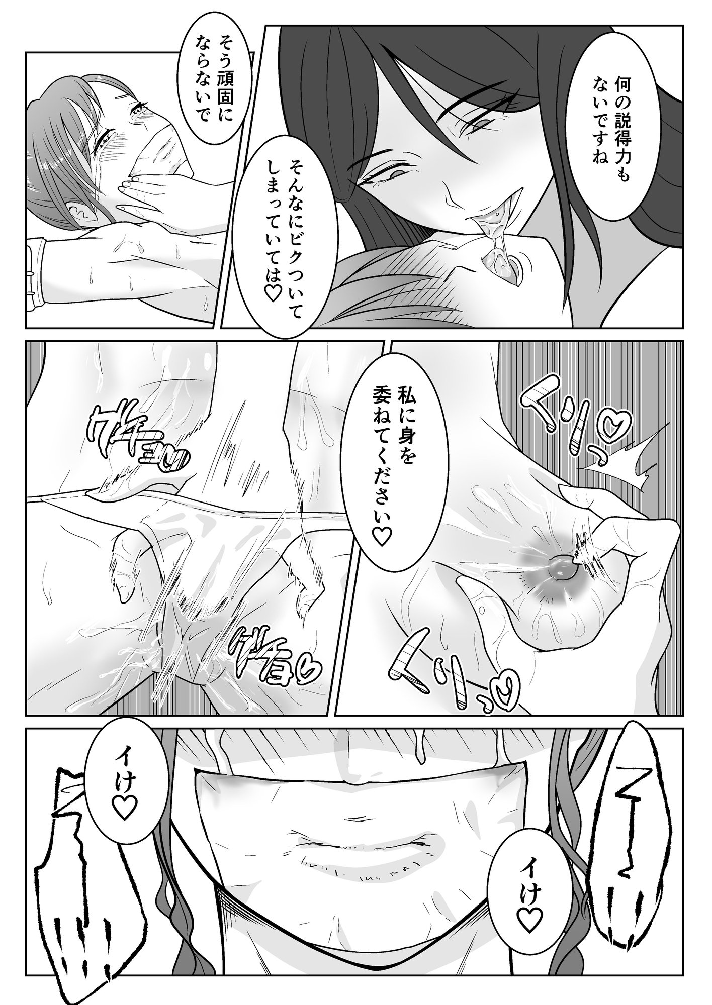 サンプル画像 3枚目