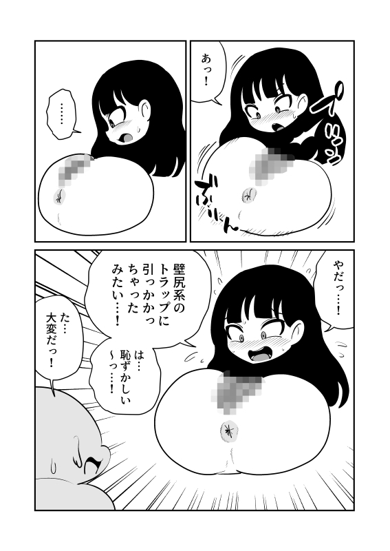壁尻ろくろ首トラップ