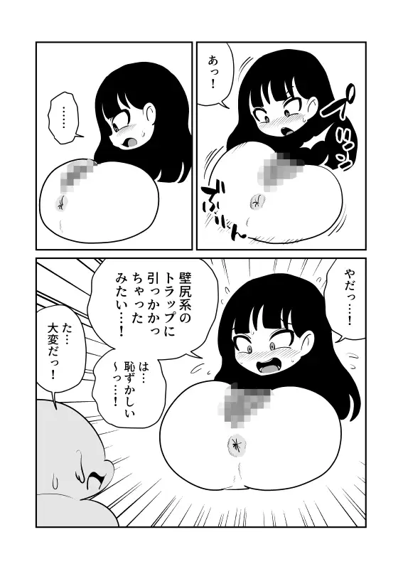 壁尻ろくろ首トラップ サンプル3