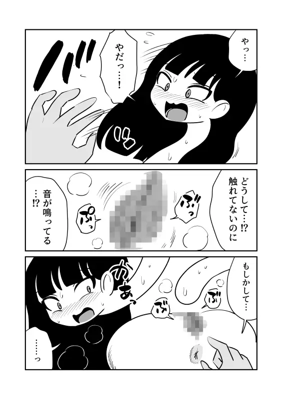壁尻ろくろ首トラップ サンプル7