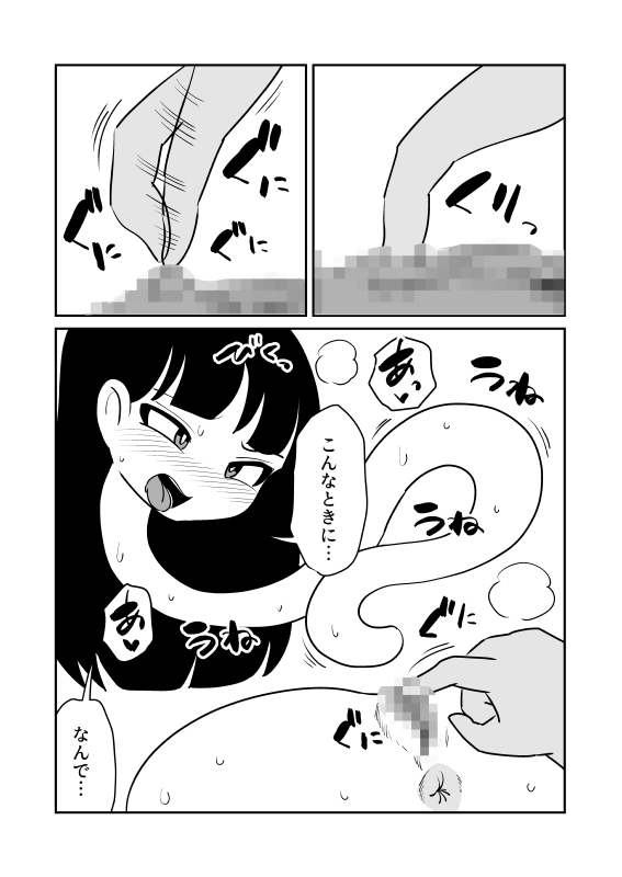 壁尻ろくろ首トラップ