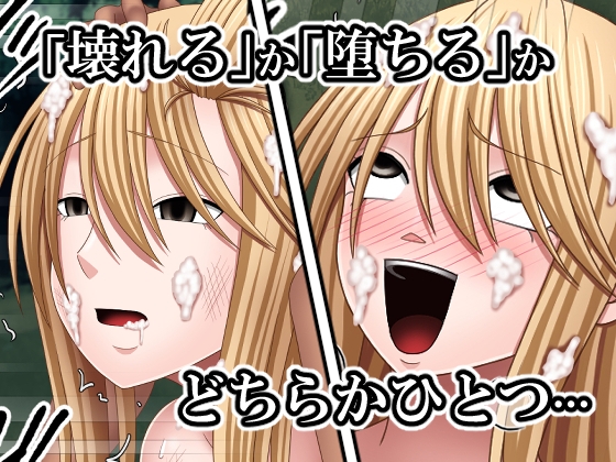 敗北した女退魔士の末路5