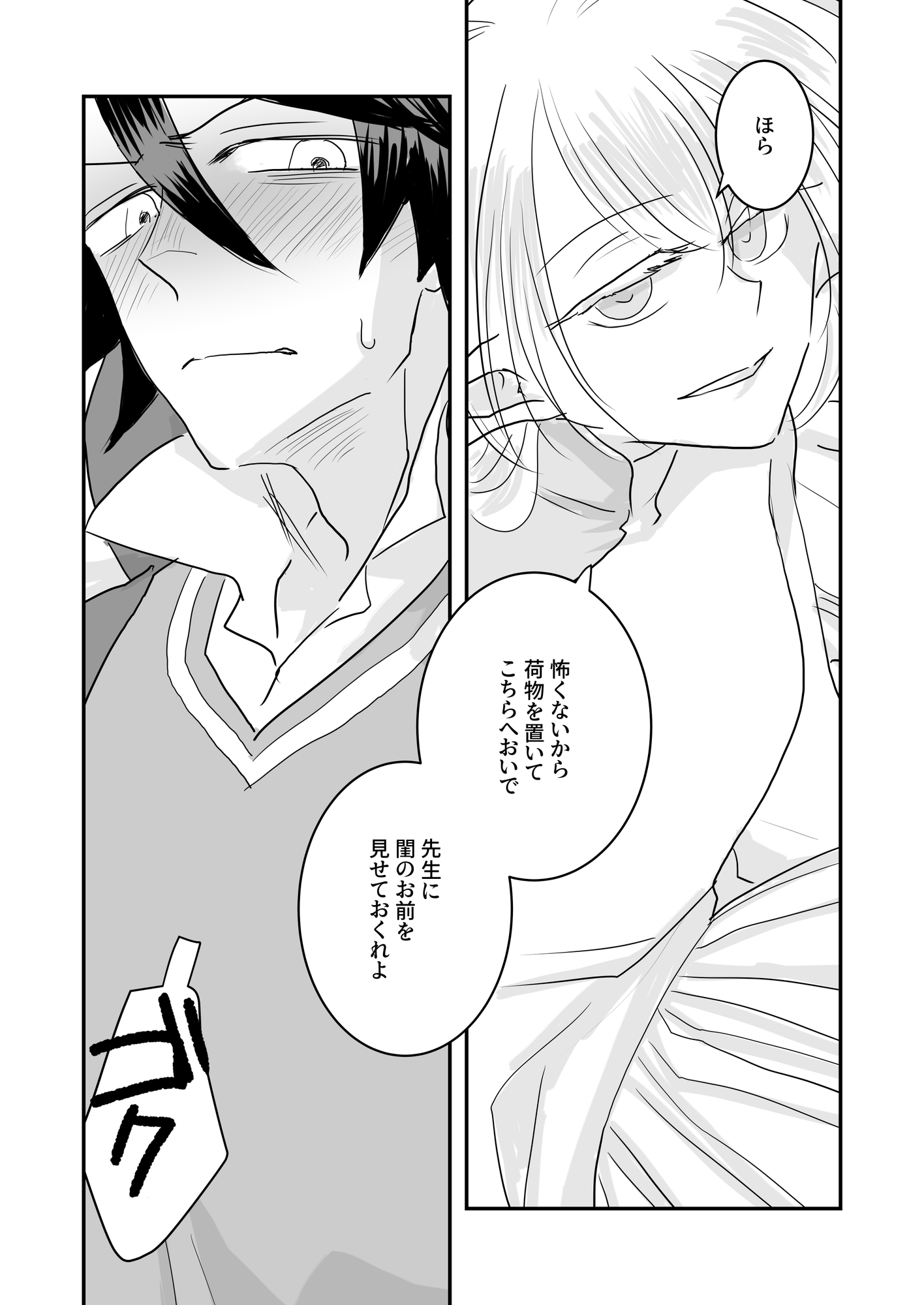 エルフ魔女と小間使いの青年がセッXXしないと出られない部屋に放り込まれる話 画像1