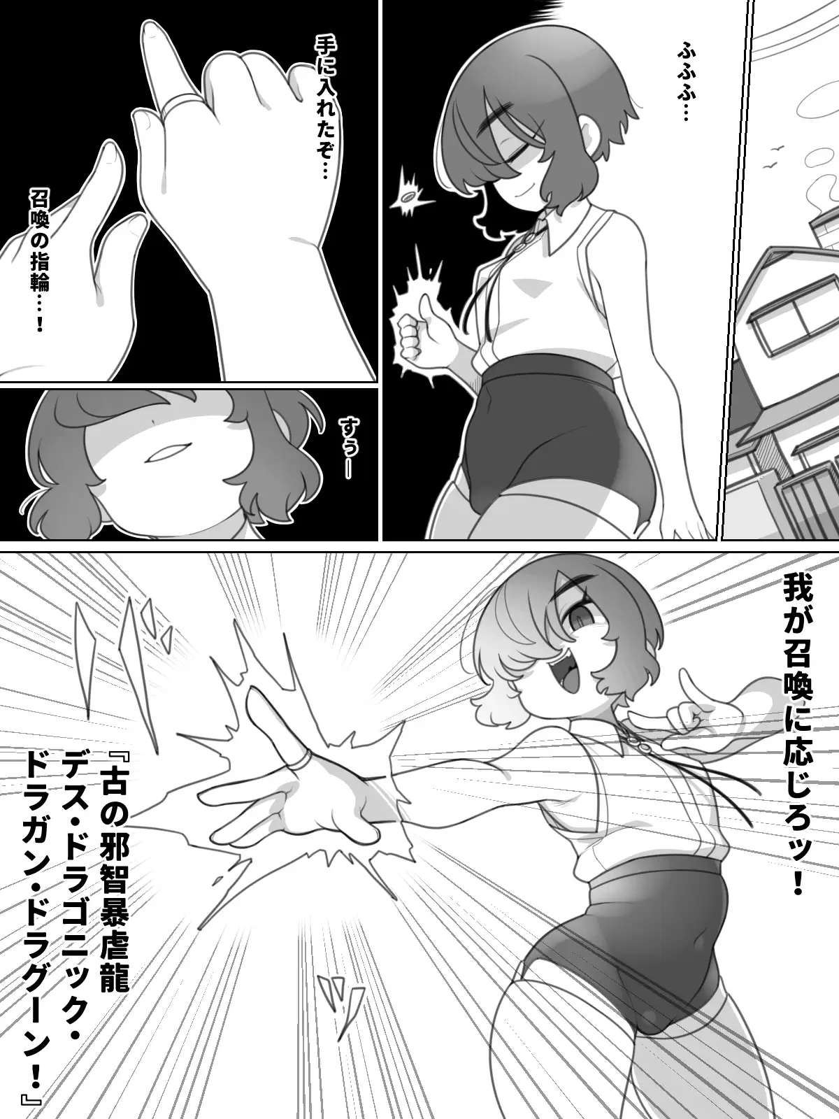 ボーイッシュボーイと召喚の指輪 サンプル画像 2