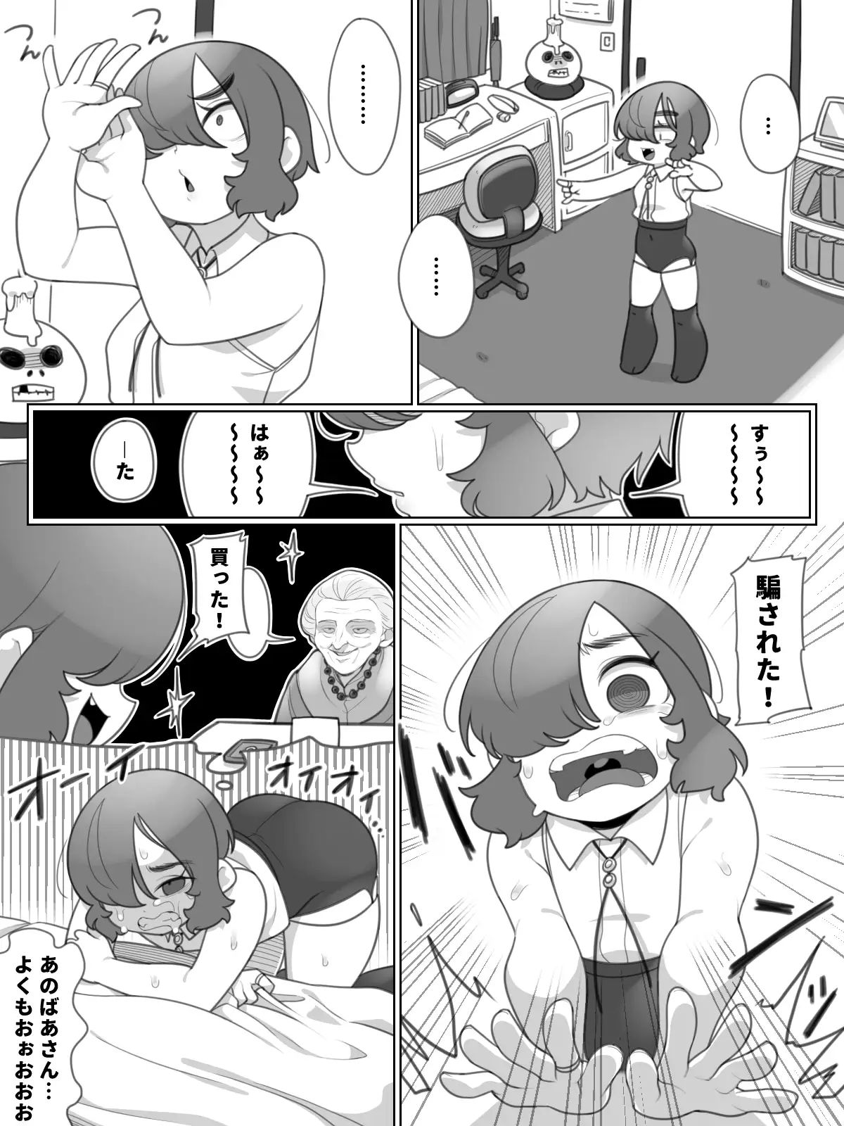 ボーイッシュボーイと召喚の指輪 サンプル画像 3
