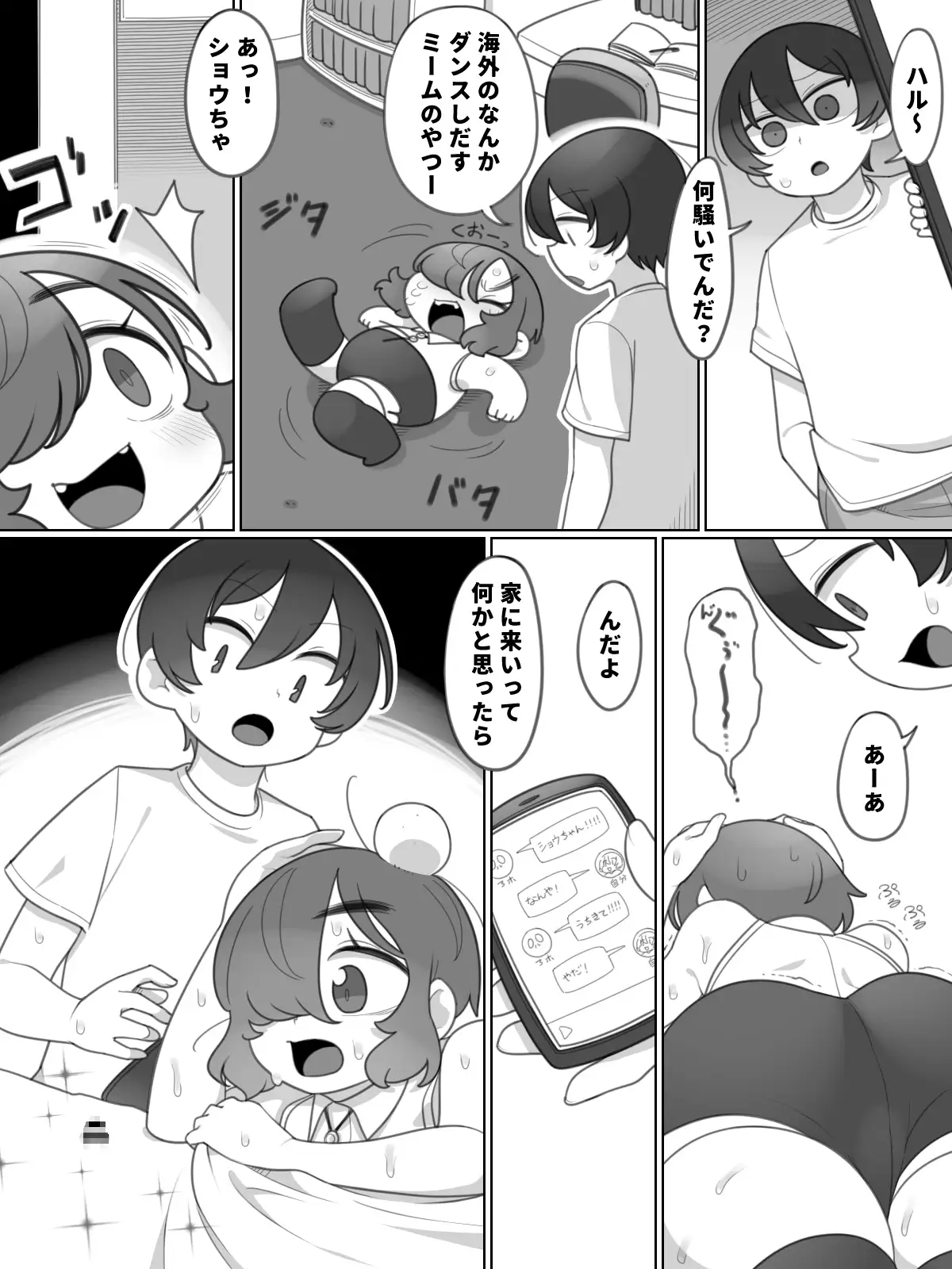 ボーイッシュボーイと召喚の指輪 サンプル画像 4