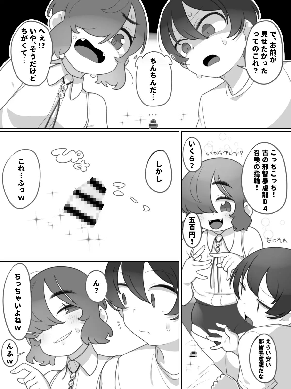 ボーイッシュボーイと召喚の指輪 サンプル画像 5