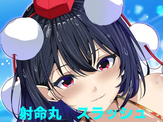 Shameimaru Slash [Marimo Sand]